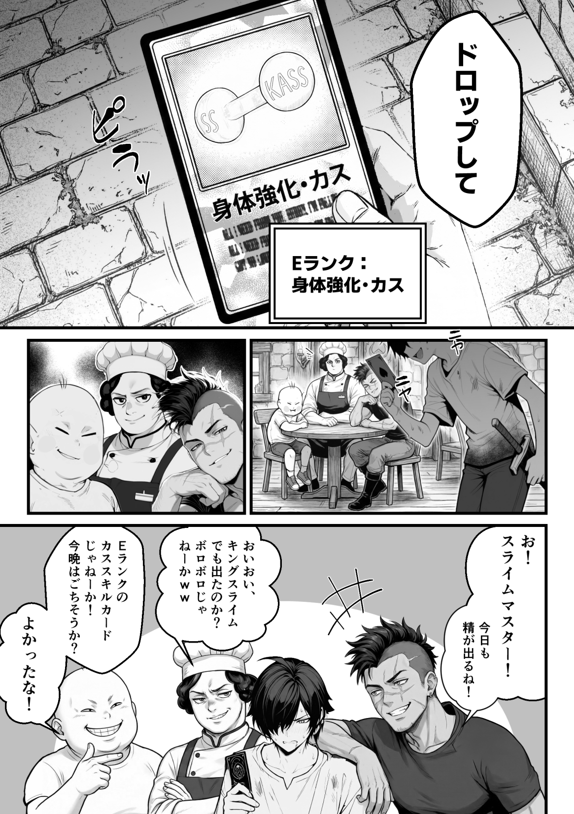 異世界でハズレスキル『上限突破』が覚醒し、神話級冒険者となったので、僕を虐めていたギャル達を全員、僕専用ご奉仕肉便器に躾けることにした。【覚醒編】14