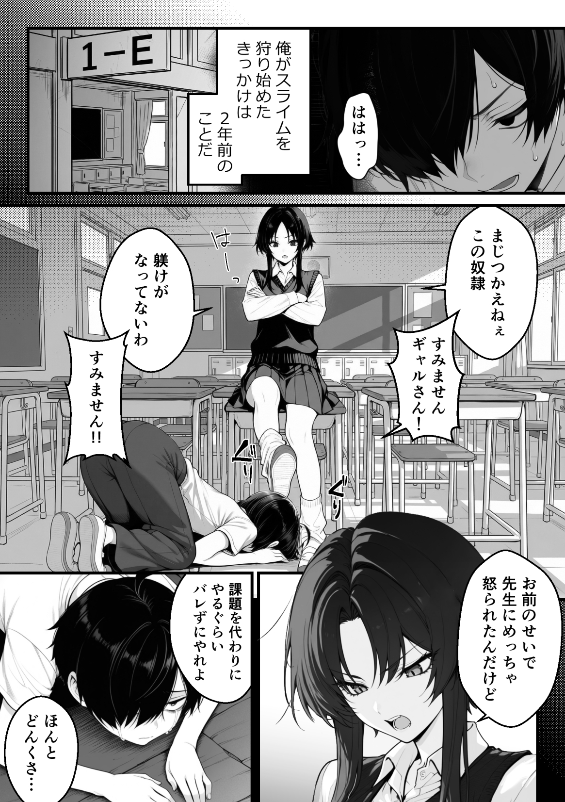 異世界でハズレスキル『上限突破』が覚醒し、神話級冒険者となったので、僕を虐めていたギャル達を全員、僕専用ご奉仕肉便器に躾けることにした。【覚醒編】15