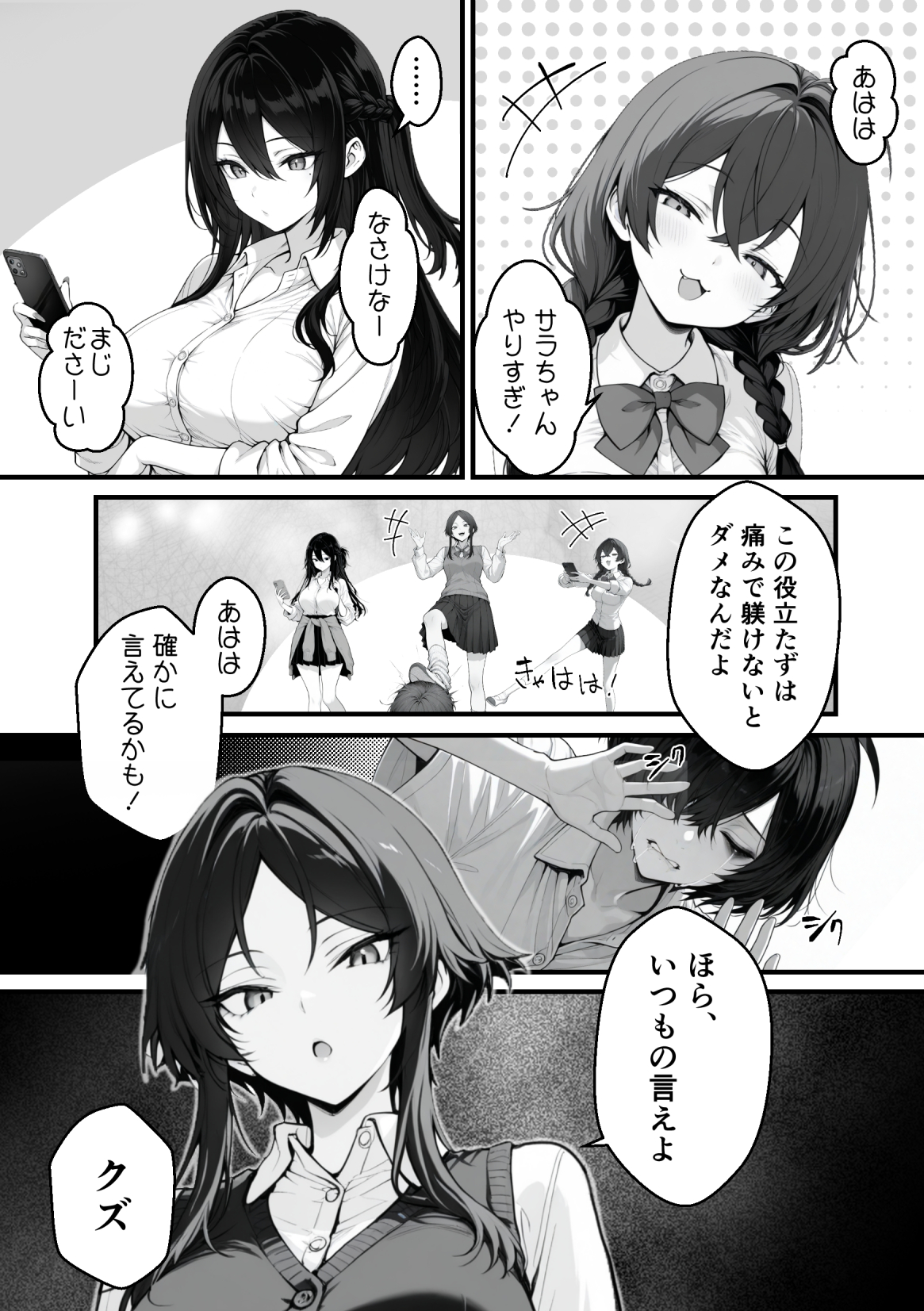 異世界でハズレスキル『上限突破』が覚醒し、神話級冒険者となったので、僕を虐めていたギャル達を全員、僕専用ご奉仕肉便器に躾けることにした。【覚醒編】16