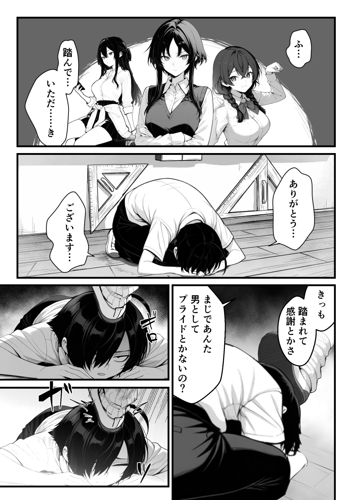 異世界でハズレスキル『上限突破』が覚醒し、神話級冒険者となったので、僕を虐めていたギャル達を全員、僕専用ご奉仕肉便器に躾けることにした。【覚醒編】17