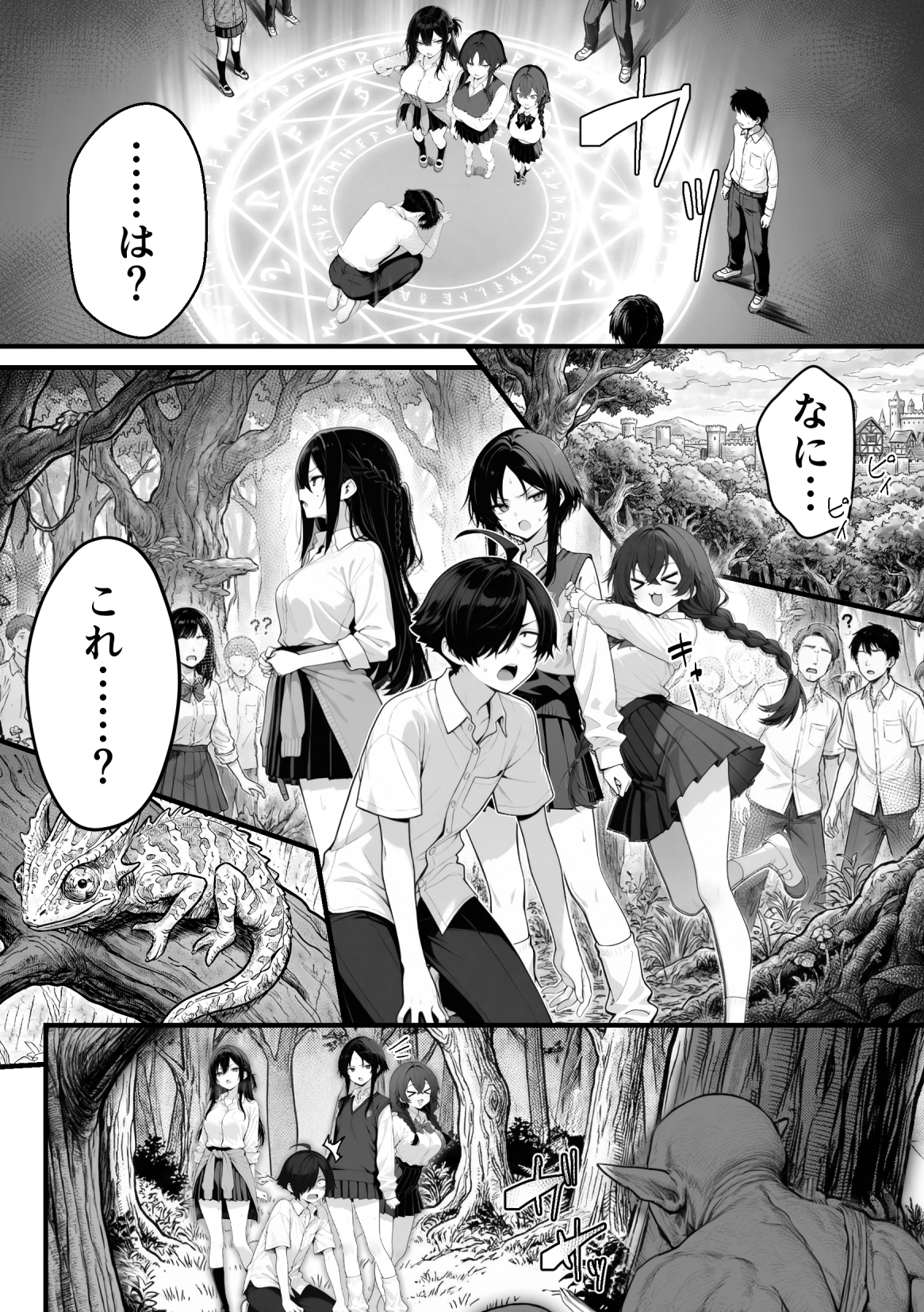 異世界でハズレスキル『上限突破』が覚醒し、神話級冒険者となったので、僕を虐めていたギャル達を全員、僕専用ご奉仕肉便器に躾けることにした。【覚醒編】18