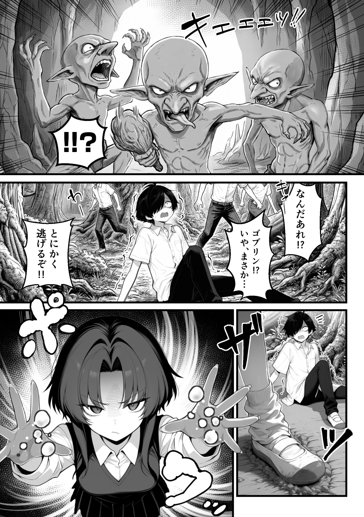 異世界でハズレスキル『上限突破』が覚醒し、神話級冒険者となったので、僕を虐めていたギャル達を全員、僕専用ご奉仕肉便器に躾けることにした。【覚醒編】19