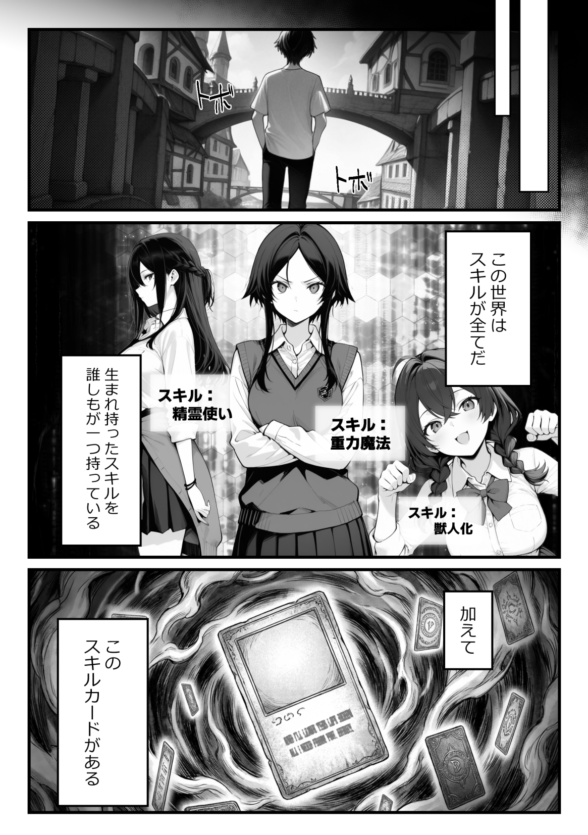 異世界でハズレスキル『上限突破』が覚醒し、神話級冒険者となったので、僕を虐めていたギャル達を全員、僕専用ご奉仕肉便器に躾けることにした。【覚醒編】22