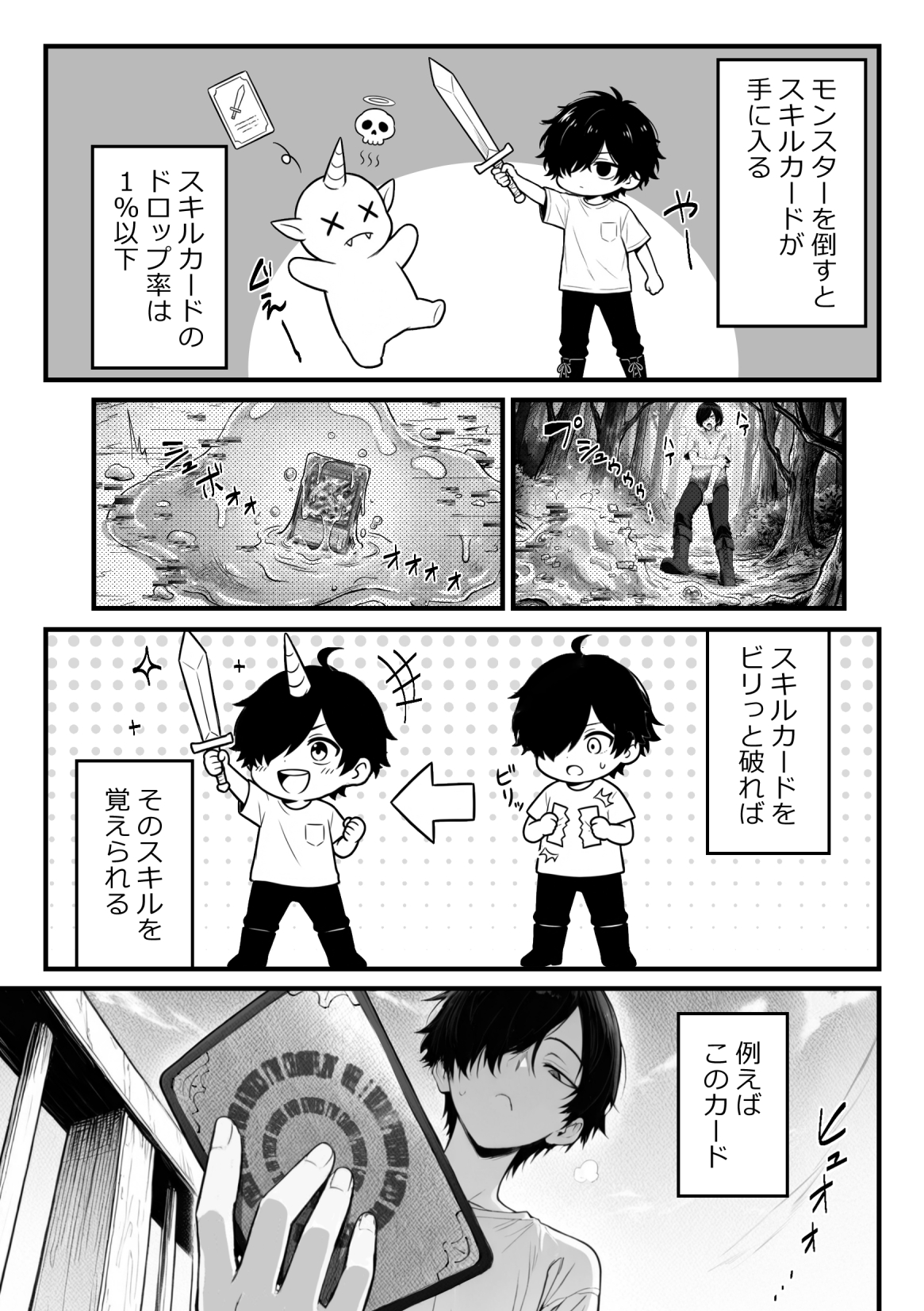 異世界でハズレスキル『上限突破』が覚醒し、神話級冒険者となったので、僕を虐めていたギャル達を全員、僕専用ご奉仕肉便器に躾けることにした。【覚醒編】23