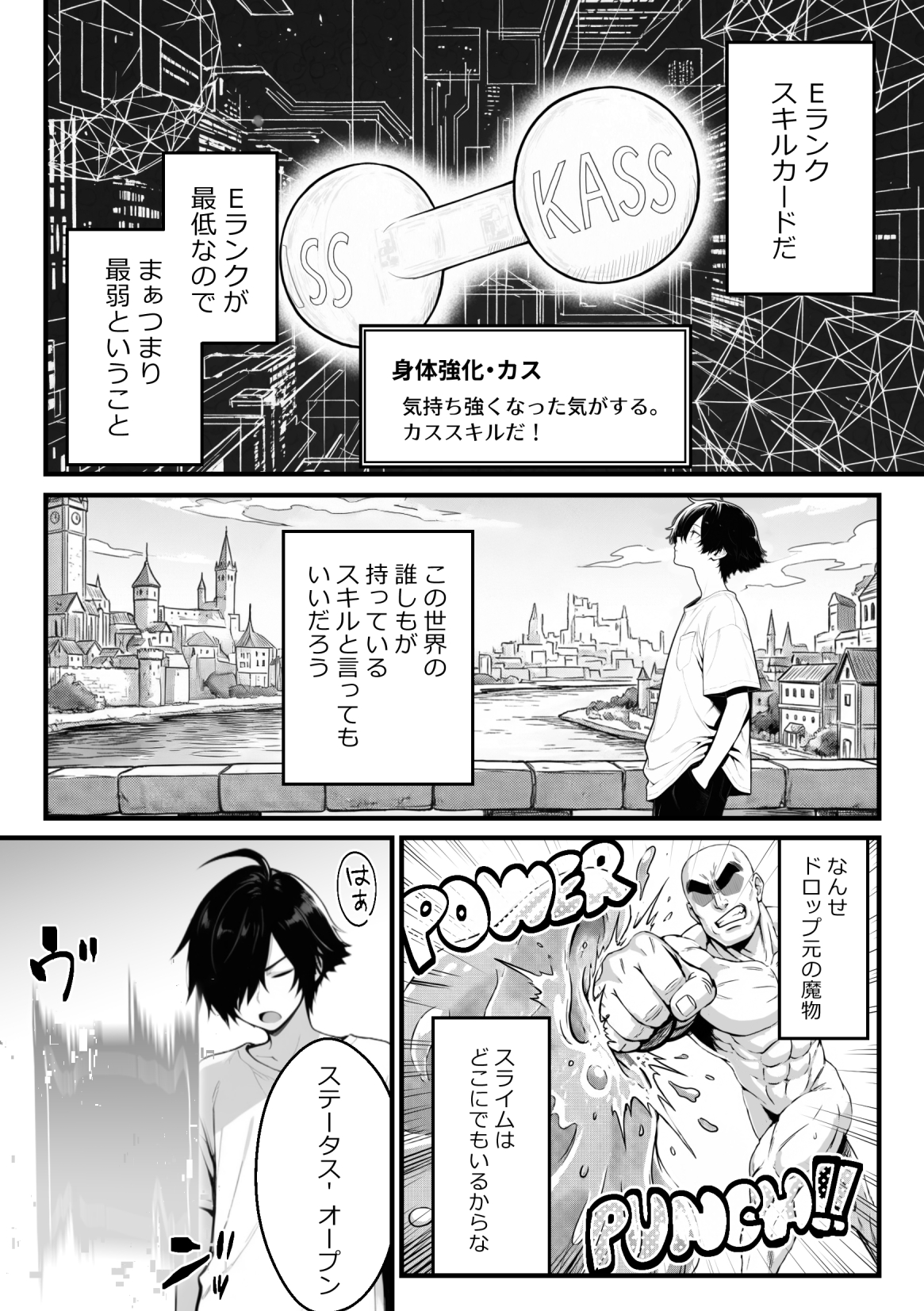 異世界でハズレスキル『上限突破』が覚醒し、神話級冒険者となったので、僕を虐めていたギャル達を全員、僕専用ご奉仕肉便器に躾けることにした。【覚醒編】24