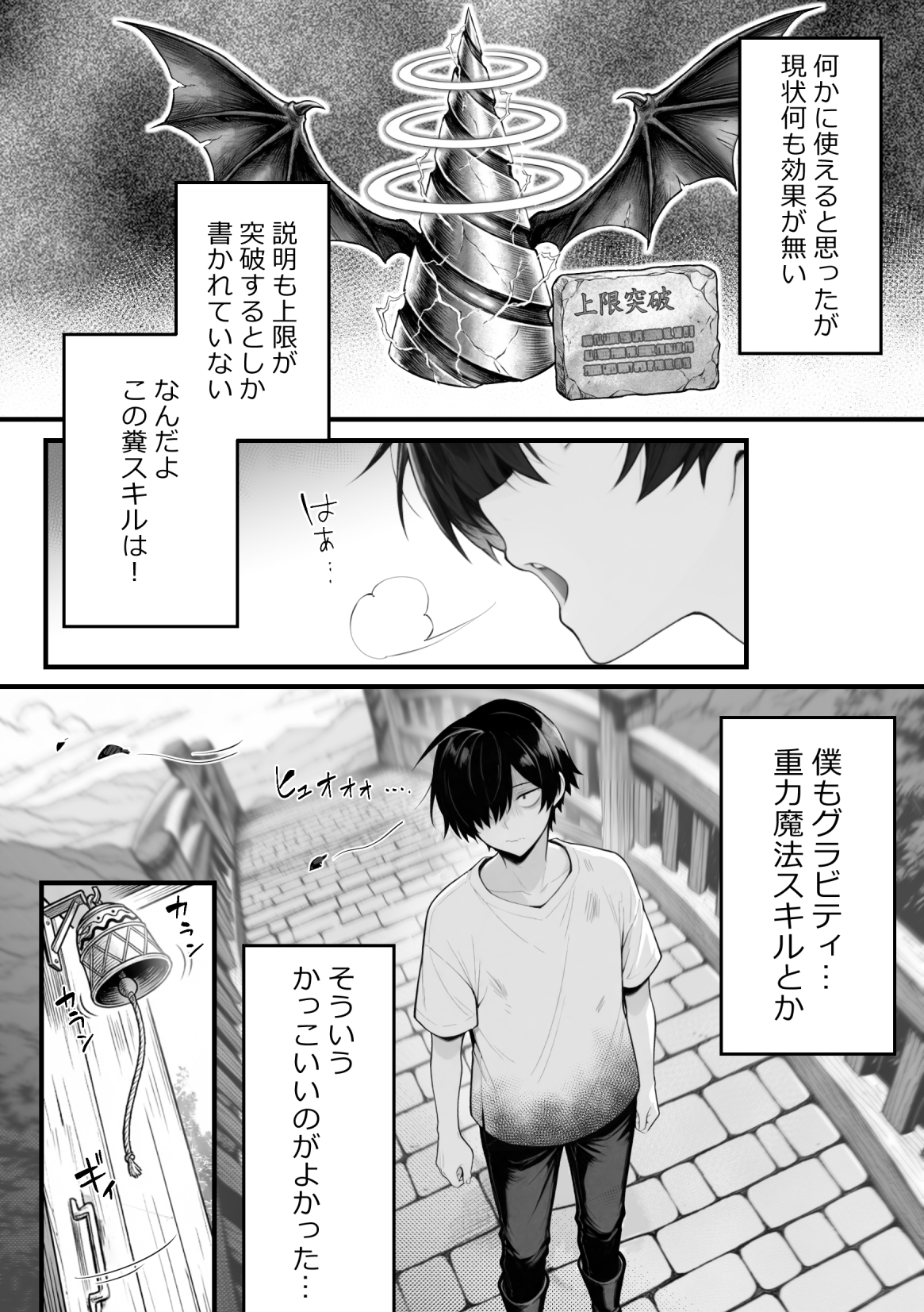 異世界でハズレスキル『上限突破』が覚醒し、神話級冒険者となったので、僕を虐めていたギャル達を全員、僕専用ご奉仕肉便器に躾けることにした。【覚醒編】27