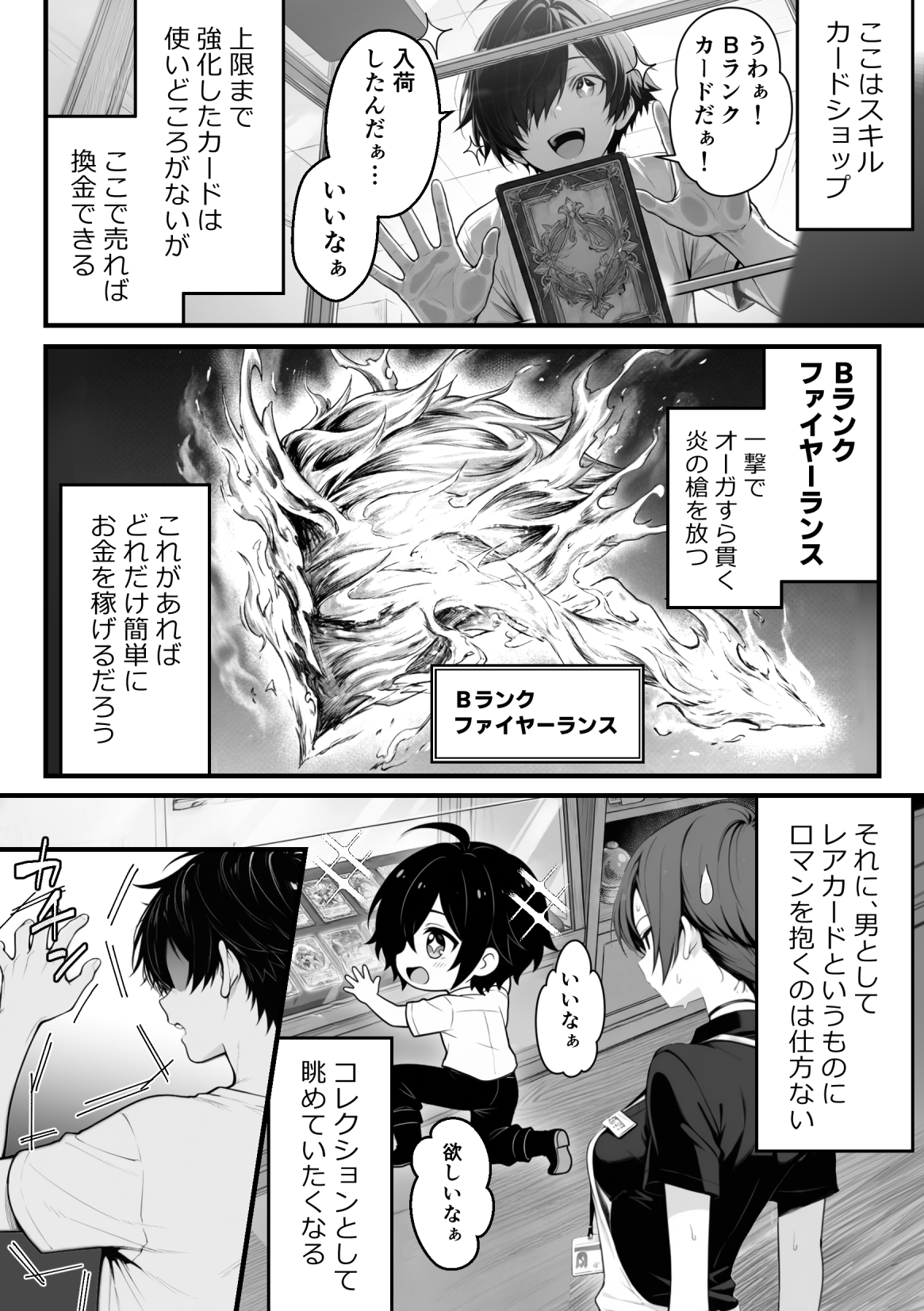 異世界でハズレスキル『上限突破』が覚醒し、神話級冒険者となったので、僕を虐めていたギャル達を全員、僕専用ご奉仕肉便器に躾けることにした。【覚醒編】29