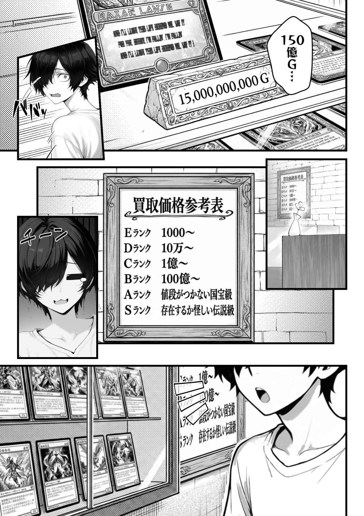 異世界でハズレスキル『上限突破』が覚醒し、神話級冒険者となったので、僕を虐めていたギャル達を全員、僕専用ご奉仕肉便器に躾けることにした。【覚醒編】30