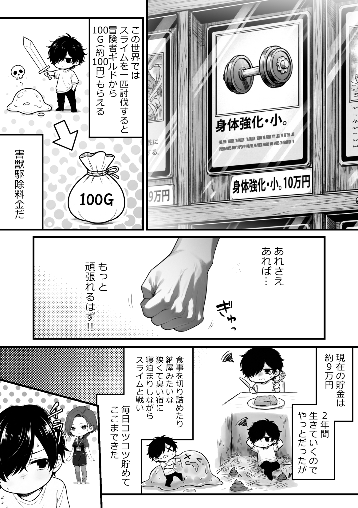 異世界でハズレスキル『上限突破』が覚醒し、神話級冒険者となったので、僕を虐めていたギャル達を全員、僕専用ご奉仕肉便器に躾けることにした。【覚醒編】31