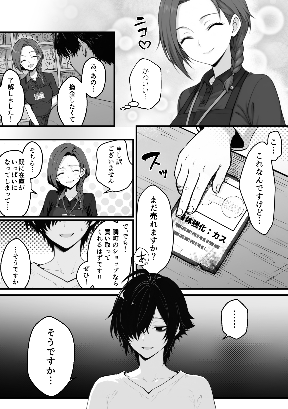 異世界でハズレスキル『上限突破』が覚醒し、神話級冒険者となったので、僕を虐めていたギャル達を全員、僕専用ご奉仕肉便器に躾けることにした。【覚醒編】32