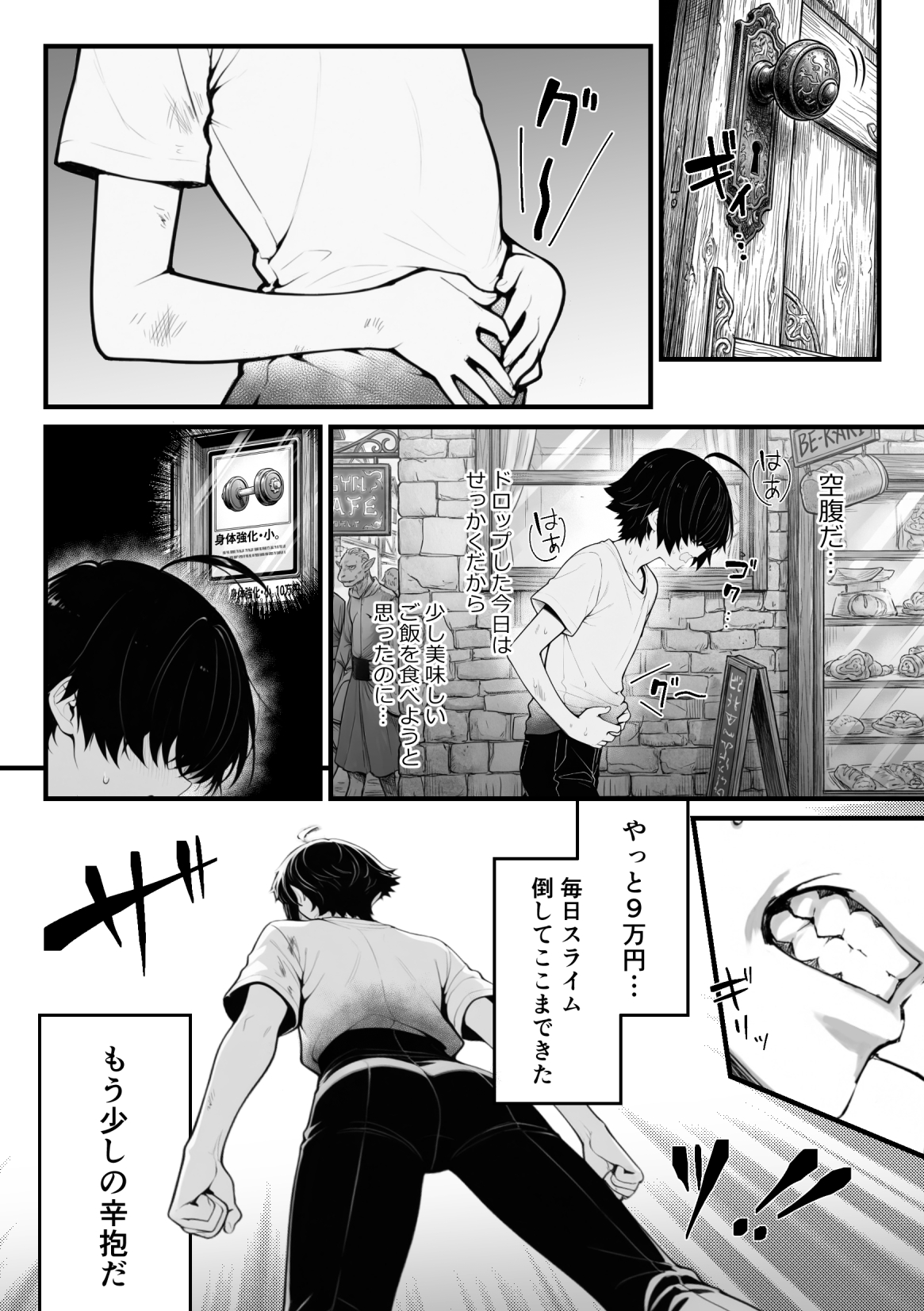 異世界でハズレスキル『上限突破』が覚醒し、神話級冒険者となったので、僕を虐めていたギャル達を全員、僕専用ご奉仕肉便器に躾けることにした。【覚醒編】33