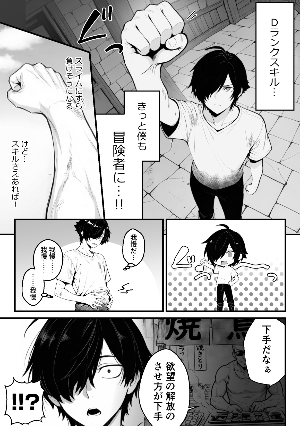 異世界でハズレスキル『上限突破』が覚醒し、神話級冒険者となったので、僕を虐めていたギャル達を全員、僕専用ご奉仕肉便器に躾けることにした。【覚醒編】34