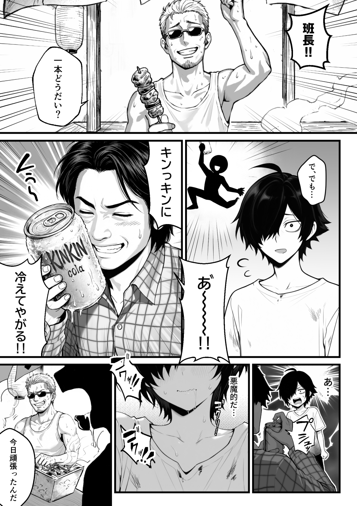 異世界でハズレスキル『上限突破』が覚醒し、神話級冒険者となったので、僕を虐めていたギャル達を全員、僕専用ご奉仕肉便器に躾けることにした。【覚醒編】35