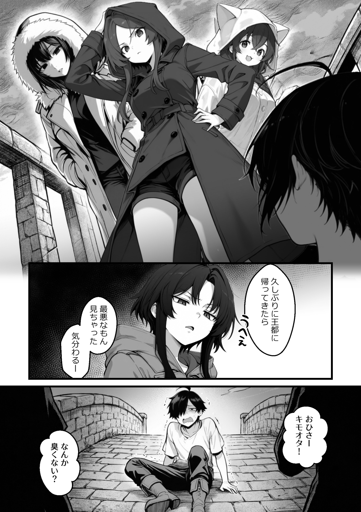 異世界でハズレスキル『上限突破』が覚醒し、神話級冒険者となったので、僕を虐めていたギャル達を全員、僕専用ご奉仕肉便器に躾けることにした。【覚醒編】38