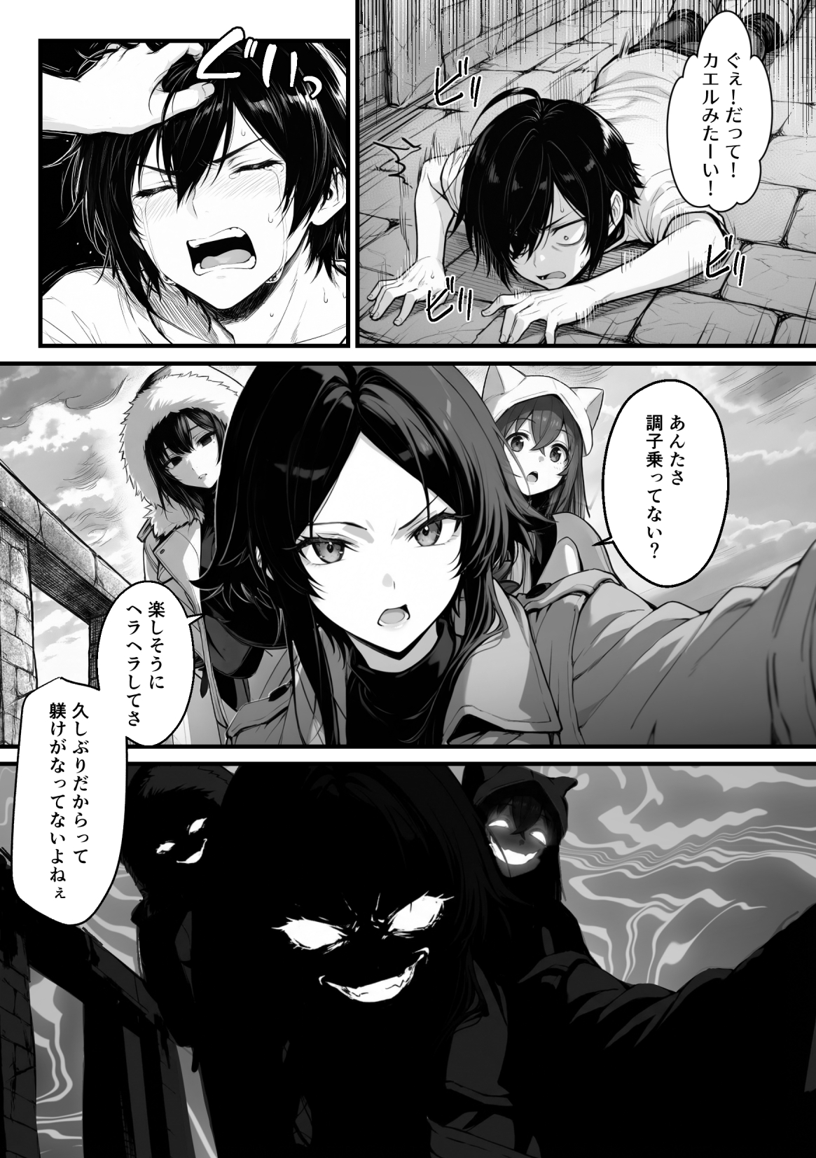 異世界でハズレスキル『上限突破』が覚醒し、神話級冒険者となったので、僕を虐めていたギャル達を全員、僕専用ご奉仕肉便器に躾けることにした。【覚醒編】40