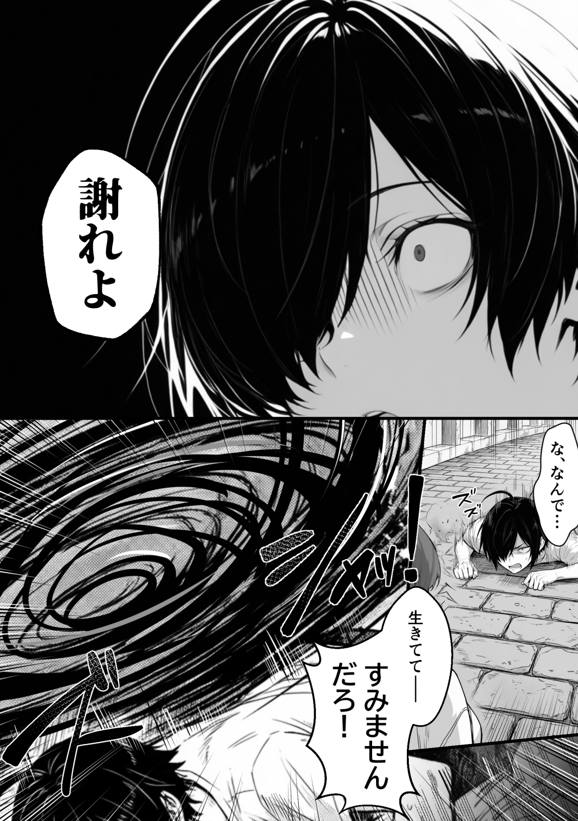 異世界でハズレスキル『上限突破』が覚醒し、神話級冒険者となったので、僕を虐めていたギャル達を全員、僕専用ご奉仕肉便器に躾けることにした。【覚醒編】41