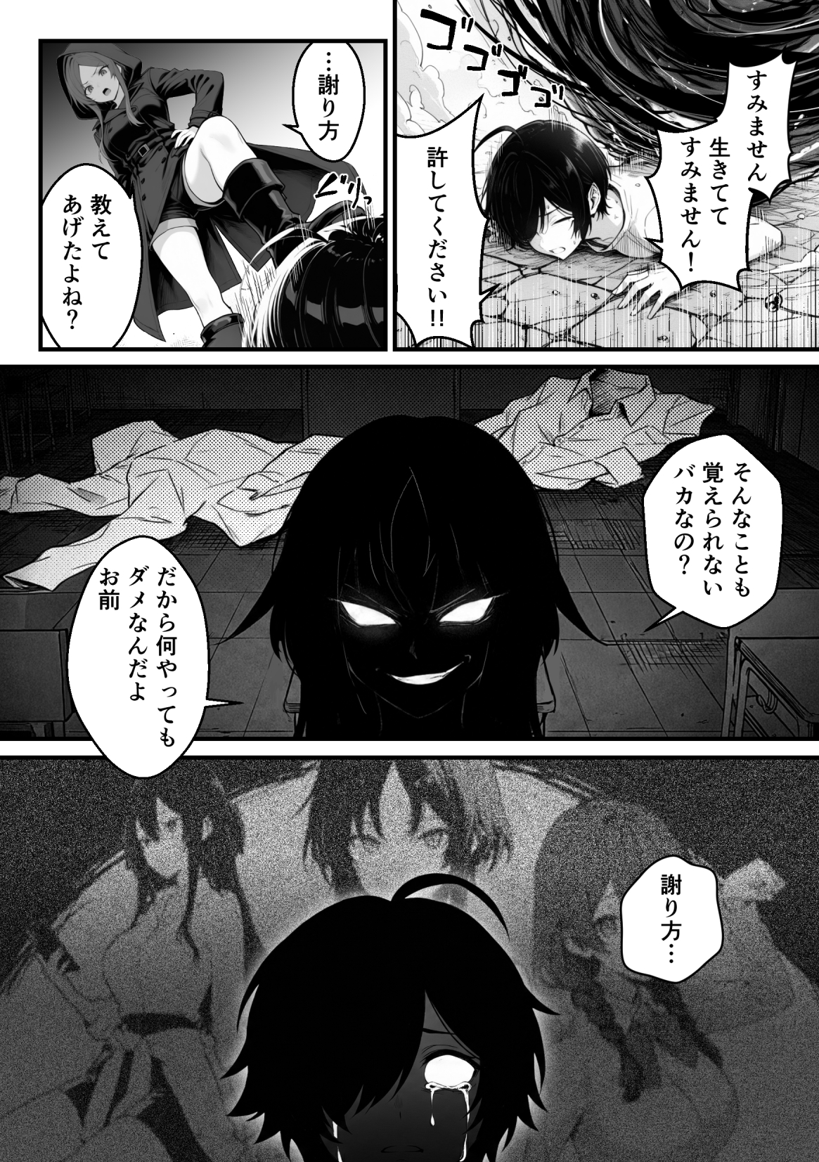 異世界でハズレスキル『上限突破』が覚醒し、神話級冒険者となったので、僕を虐めていたギャル達を全員、僕専用ご奉仕肉便器に躾けることにした。【覚醒編】42