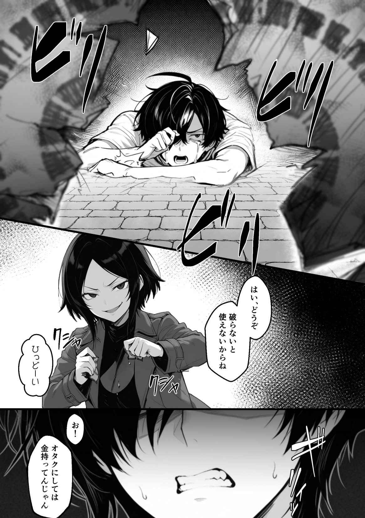 異世界でハズレスキル『上限突破』が覚醒し、神話級冒険者となったので、僕を虐めていたギャル達を全員、僕専用ご奉仕肉便器に躾けることにした。【覚醒編】44