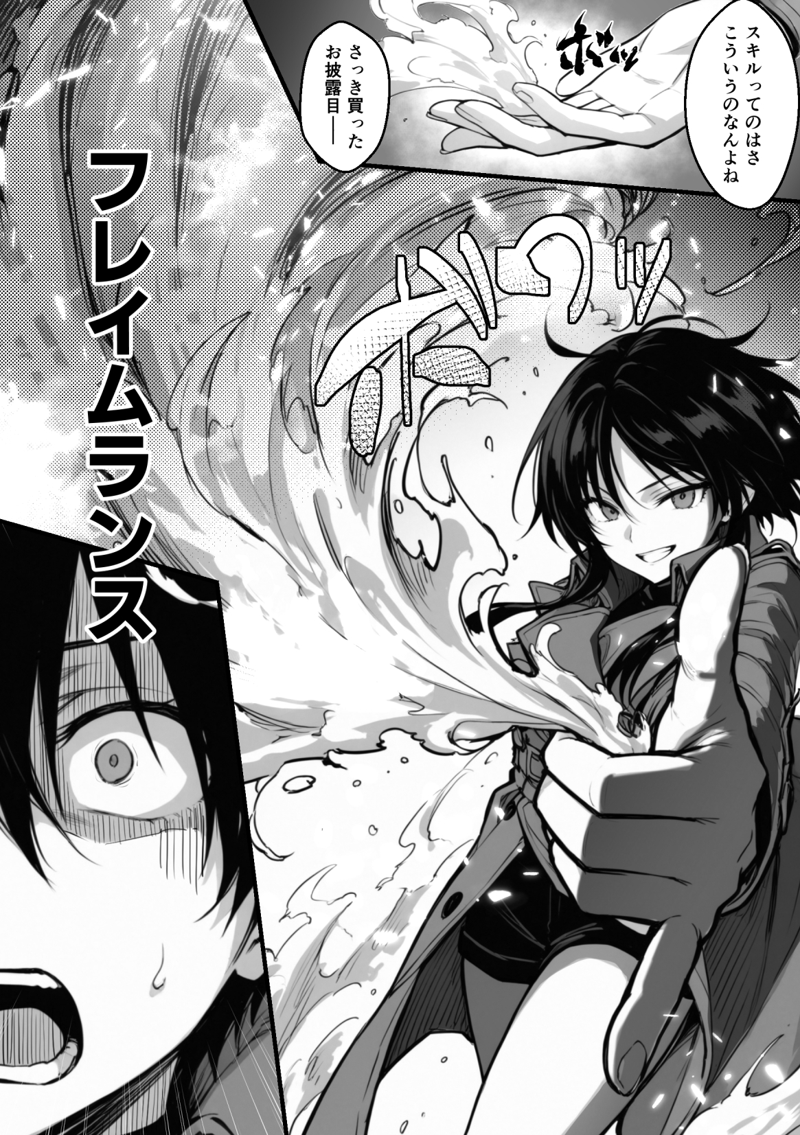 異世界でハズレスキル『上限突破』が覚醒し、神話級冒険者となったので、僕を虐めていたギャル達を全員、僕専用ご奉仕肉便器に躾けることにした。【覚醒編】45