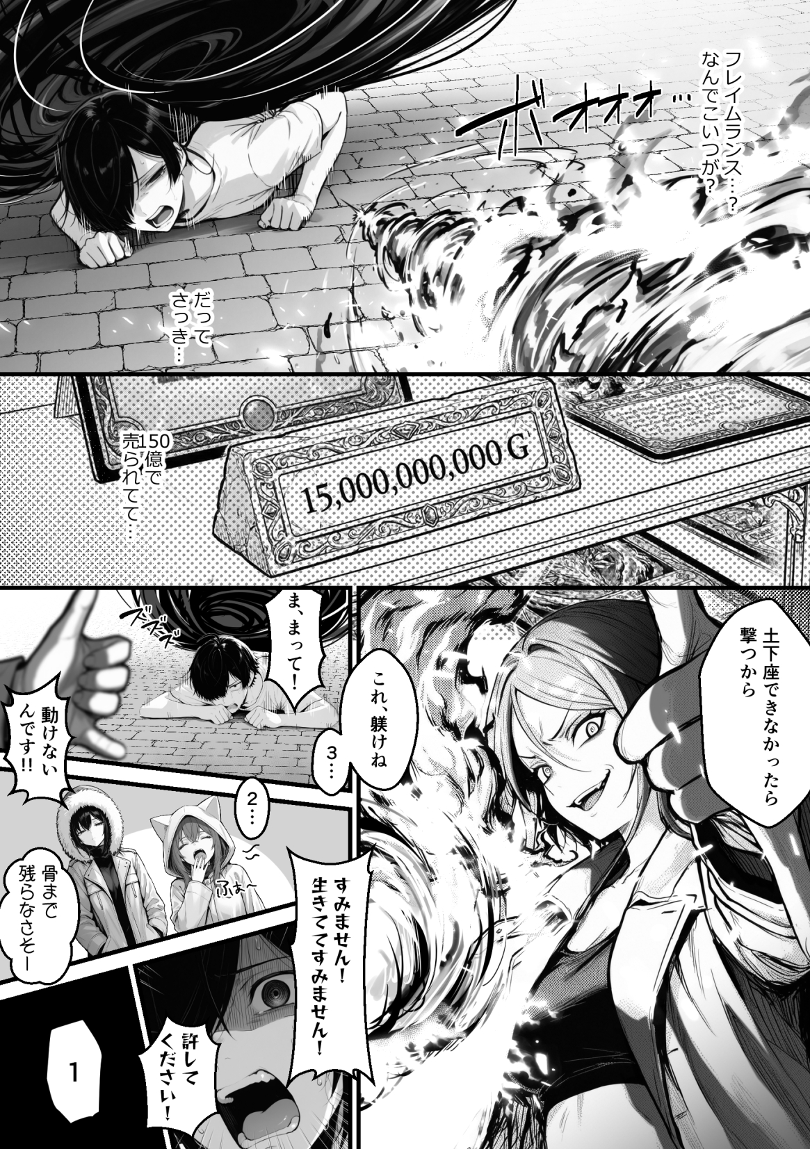 異世界でハズレスキル『上限突破』が覚醒し、神話級冒険者となったので、僕を虐めていたギャル達を全員、僕専用ご奉仕肉便器に躾けることにした。【覚醒編】46