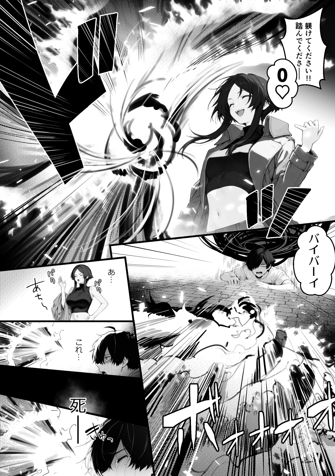 異世界でハズレスキル『上限突破』が覚醒し、神話級冒険者となったので、僕を虐めていたギャル達を全員、僕専用ご奉仕肉便器に躾けることにした。【覚醒編】47