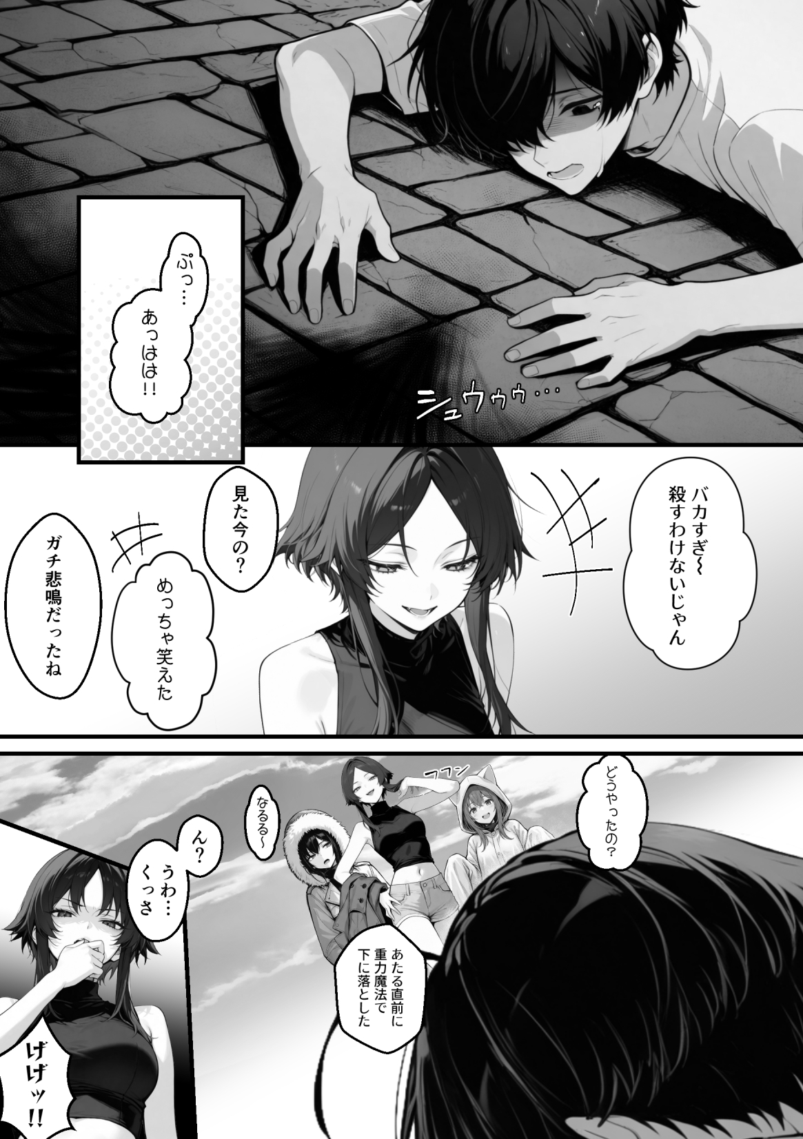 異世界でハズレスキル『上限突破』が覚醒し、神話級冒険者となったので、僕を虐めていたギャル達を全員、僕専用ご奉仕肉便器に躾けることにした。【覚醒編】48