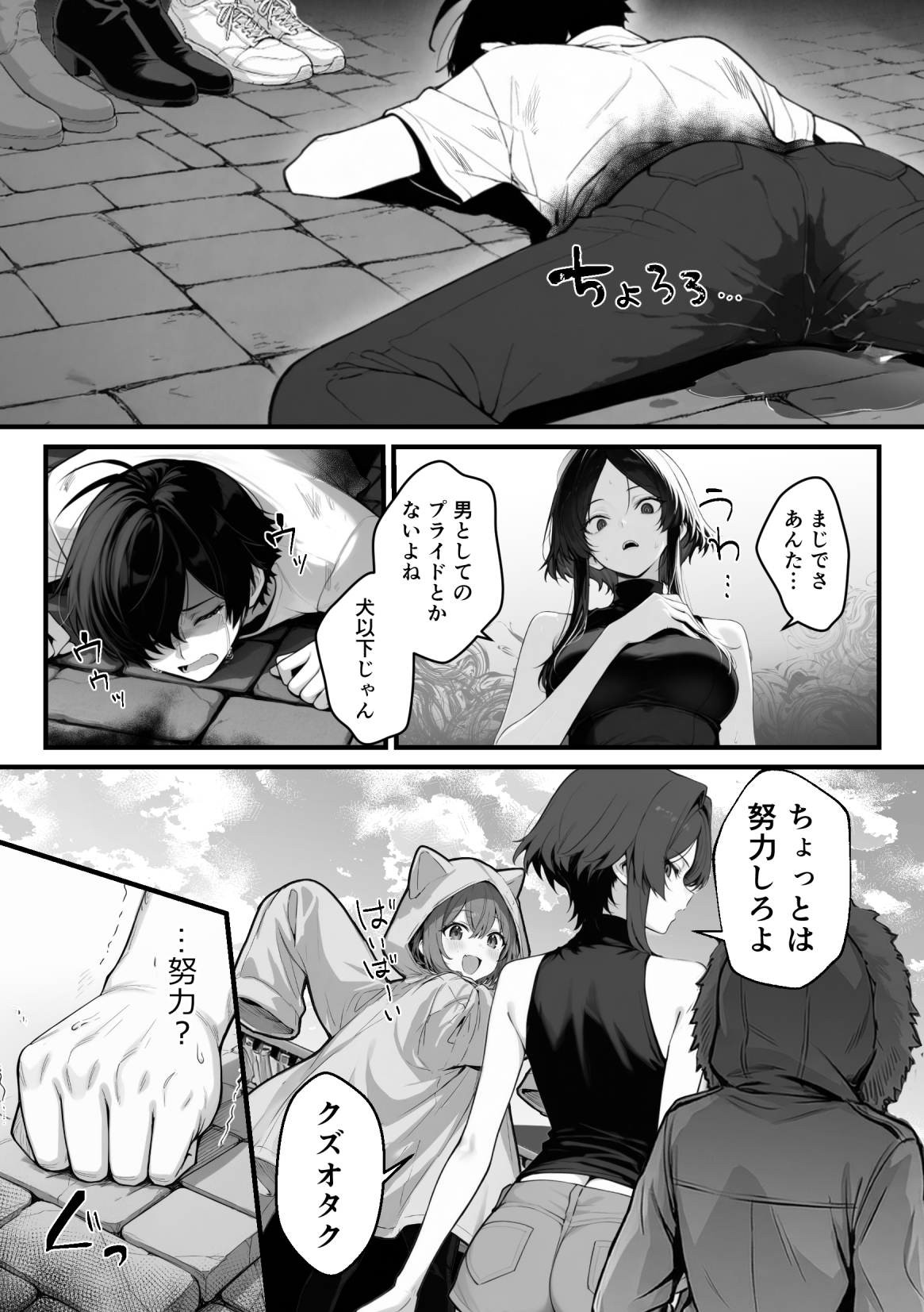 異世界でハズレスキル『上限突破』が覚醒し、神話級冒険者となったので、僕を虐めていたギャル達を全員、僕専用ご奉仕肉便器に躾けることにした。【覚醒編】49