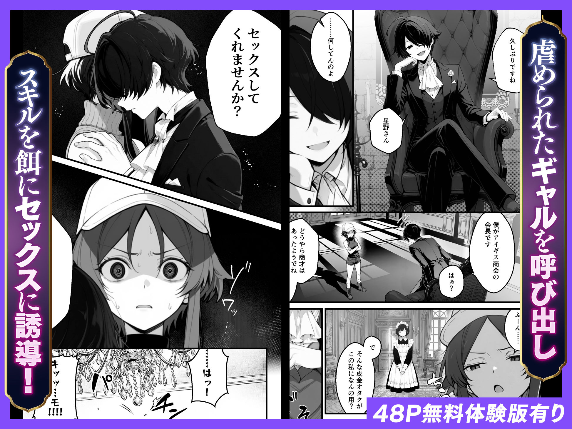 異世界でハズレスキル『上限突破』が覚醒し、神話級冒険者となったので、僕を虐めていたギャル達を全員、僕専用ご奉仕肉便器に躾けることにした。【覚醒編】5