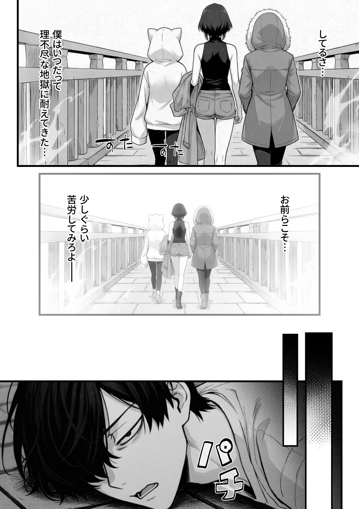 異世界でハズレスキル『上限突破』が覚醒し、神話級冒険者となったので、僕を虐めていたギャル達を全員、僕専用ご奉仕肉便器に躾けることにした。【覚醒編】50