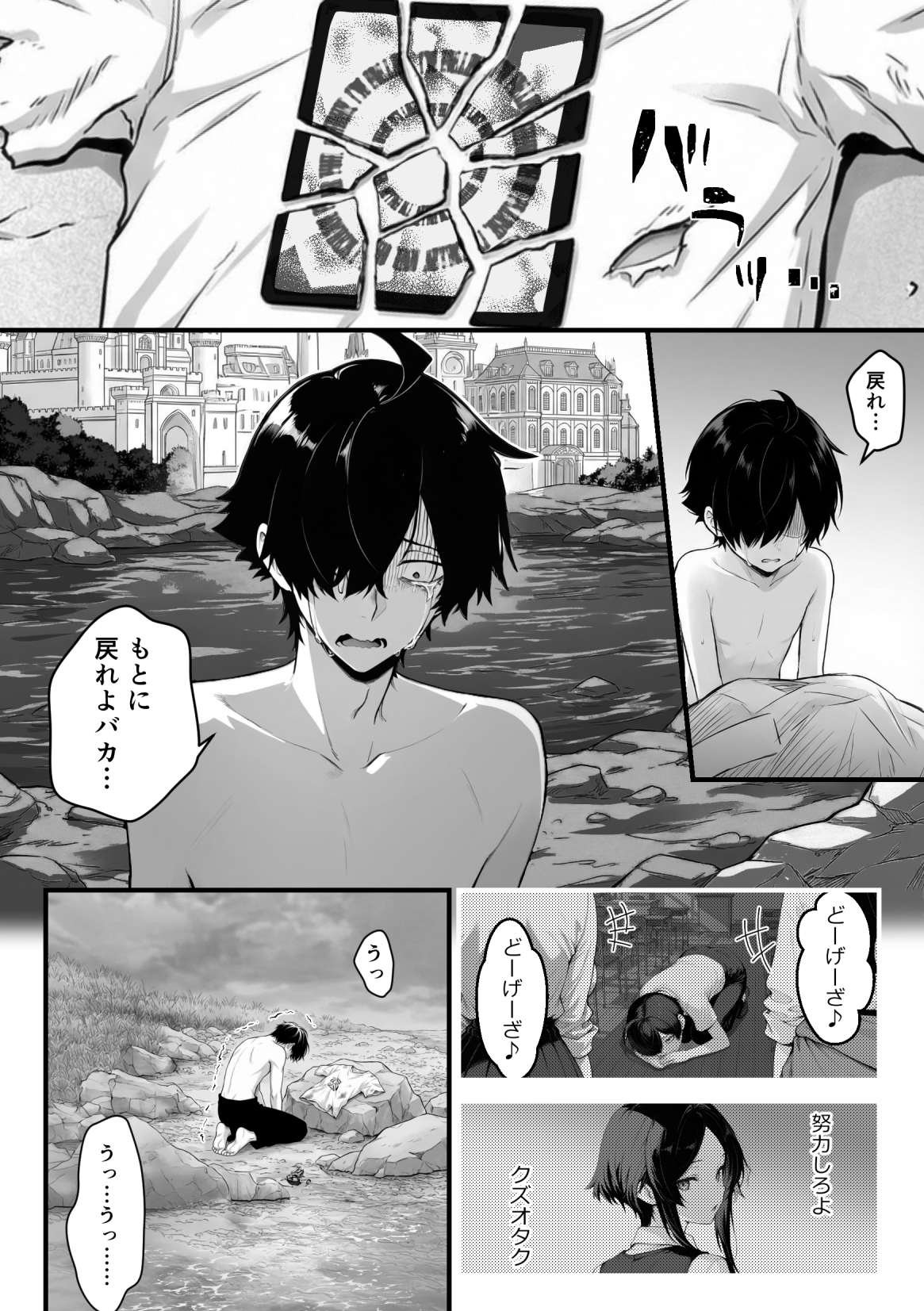 異世界でハズレスキル『上限突破』が覚醒し、神話級冒険者となったので、僕を虐めていたギャル達を全員、僕専用ご奉仕肉便器に躾けることにした。【覚醒編】52