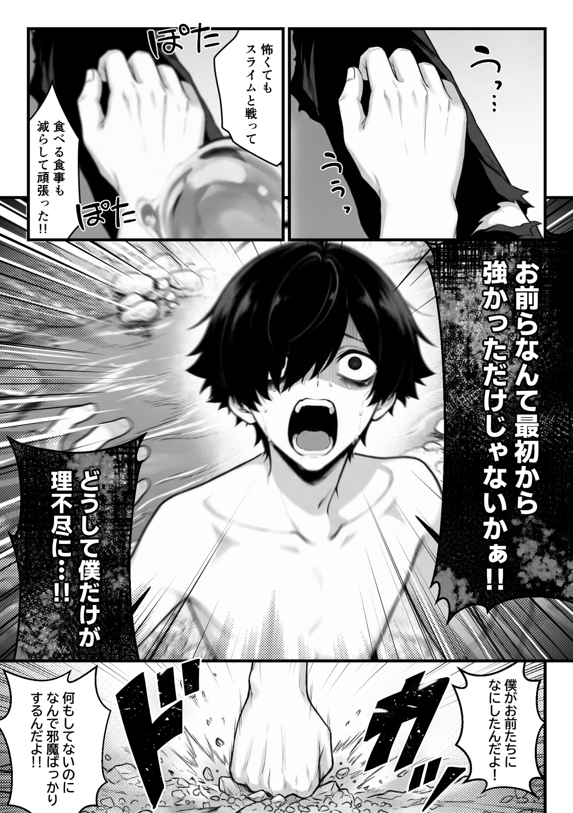 異世界でハズレスキル『上限突破』が覚醒し、神話級冒険者となったので、僕を虐めていたギャル達を全員、僕専用ご奉仕肉便器に躾けることにした。【覚醒編】53