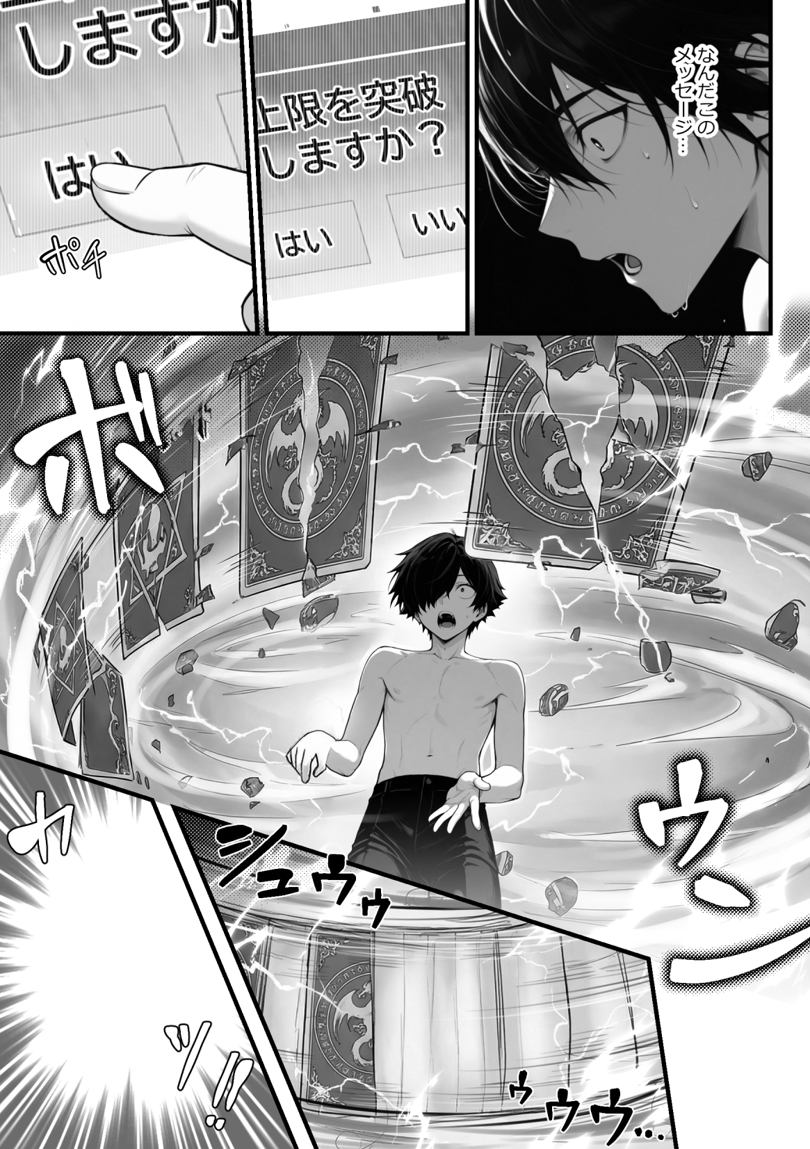 異世界でハズレスキル『上限突破』が覚醒し、神話級冒険者となったので、僕を虐めていたギャル達を全員、僕専用ご奉仕肉便器に躾けることにした。【覚醒編】56