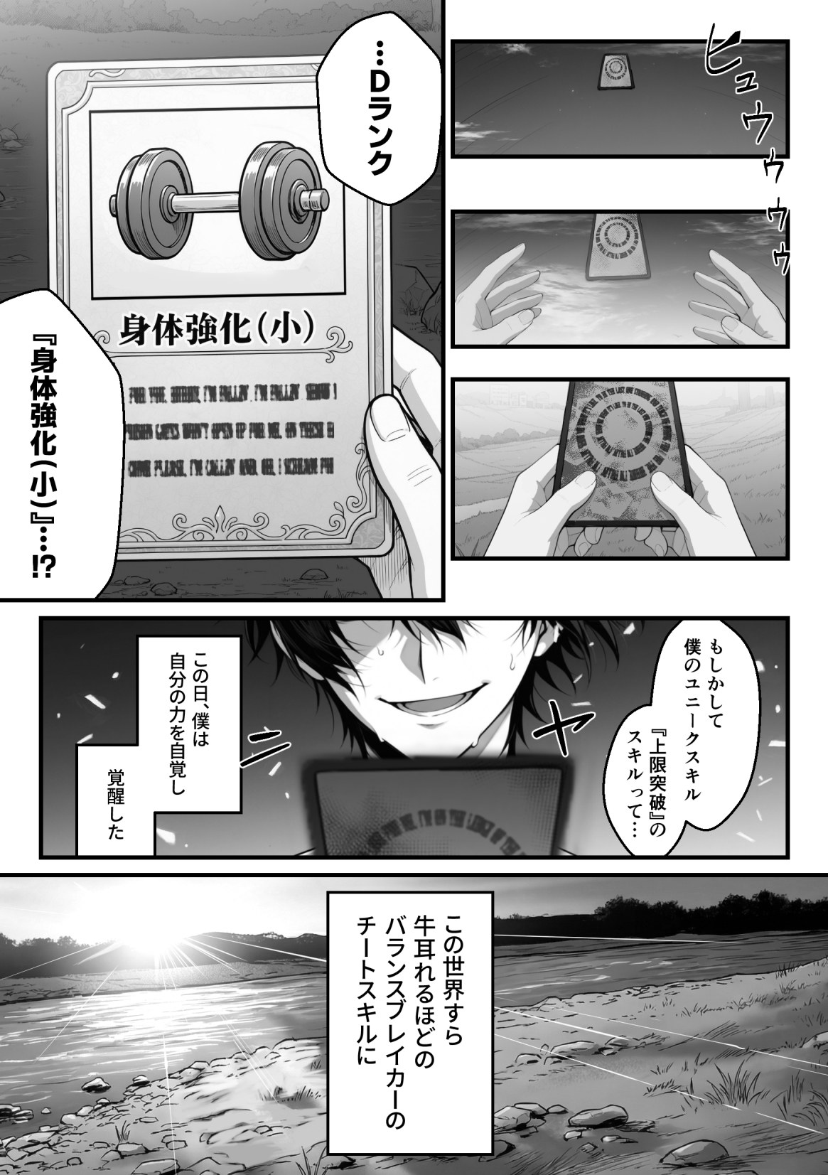 異世界でハズレスキル『上限突破』が覚醒し、神話級冒険者となったので、僕を虐めていたギャル達を全員、僕専用ご奉仕肉便器に躾けることにした。【覚醒編】57