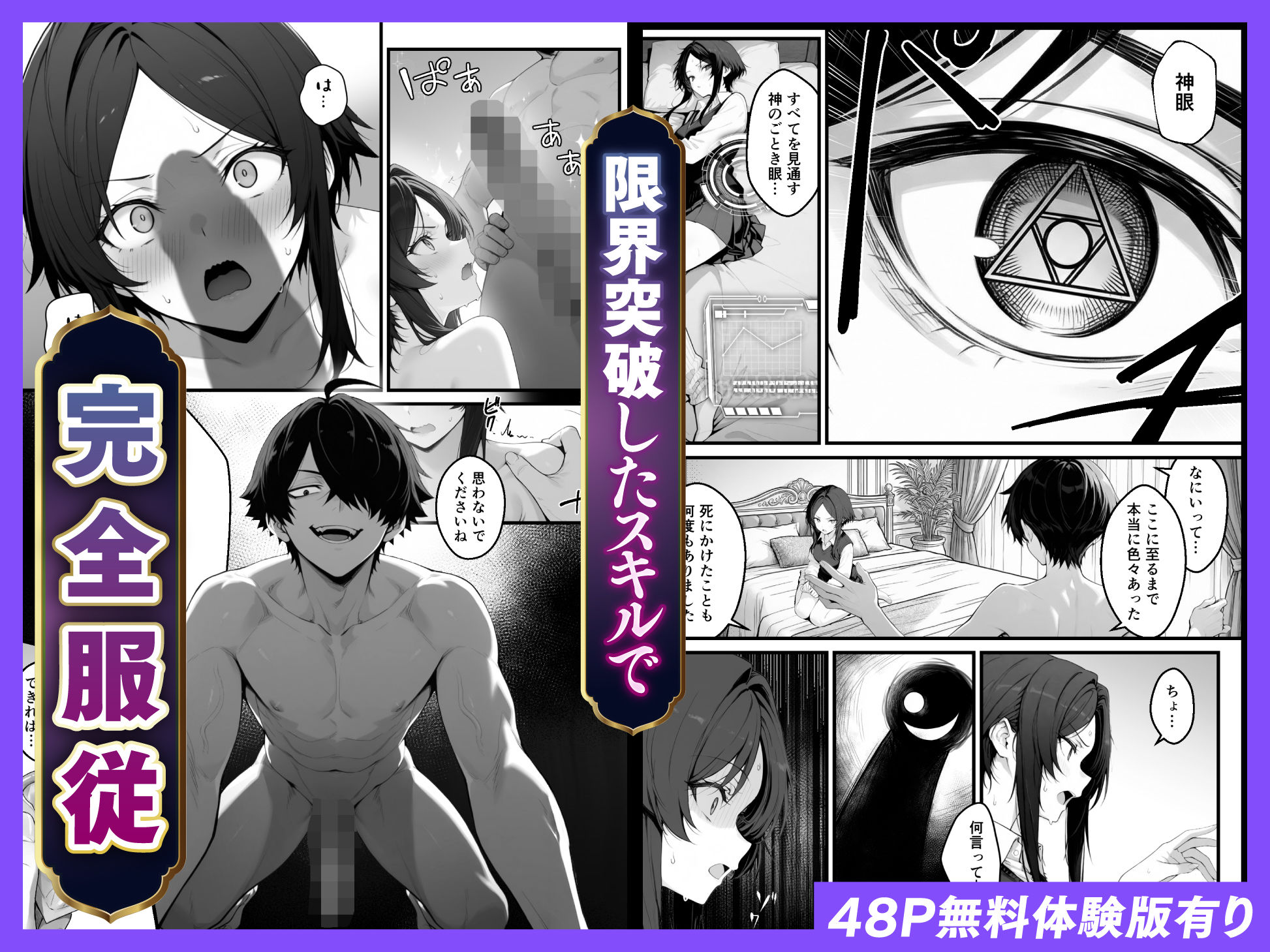 異世界でハズレスキル『上限突破』が覚醒し、神話級冒険者となったので、僕を虐めていたギャル達を全員、僕専用ご奉仕肉便器に躾けることにした。【覚醒編】6