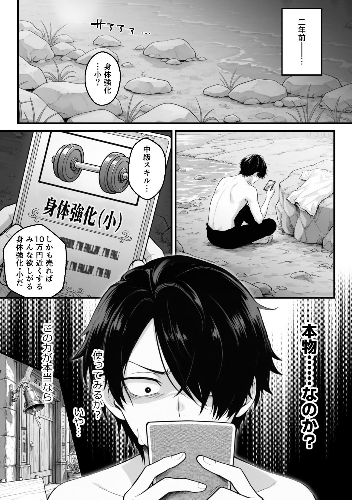 異世界でハズレスキル『上限突破』が覚醒して神話級冒険者になったので、僕を虐めていたギャル達を全員、僕専用ご奉仕肉便器に躾けることにした。【調教編】11