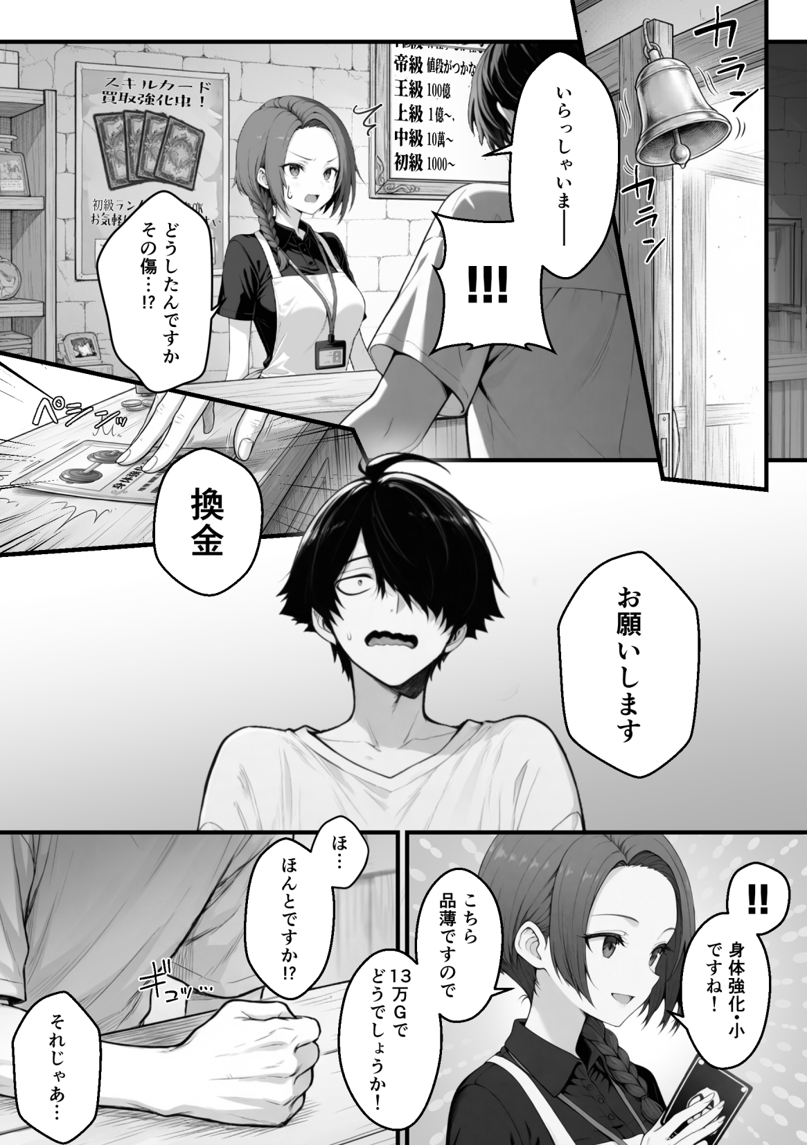 異世界でハズレスキル『上限突破』が覚醒して神話級冒険者になったので、僕を虐めていたギャル達を全員、僕専用ご奉仕肉便器に躾けることにした。【調教編】12