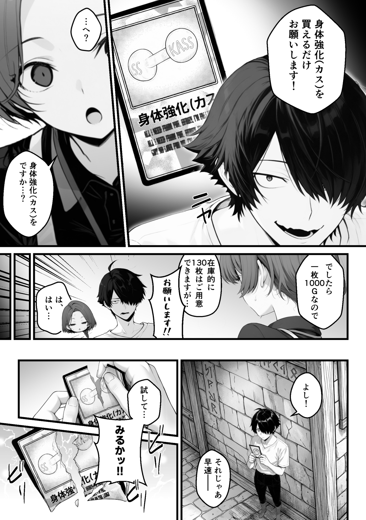 異世界でハズレスキル『上限突破』が覚醒して神話級冒険者になったので、僕を虐めていたギャル達を全員、僕専用ご奉仕肉便器に躾けることにした。【調教編】13