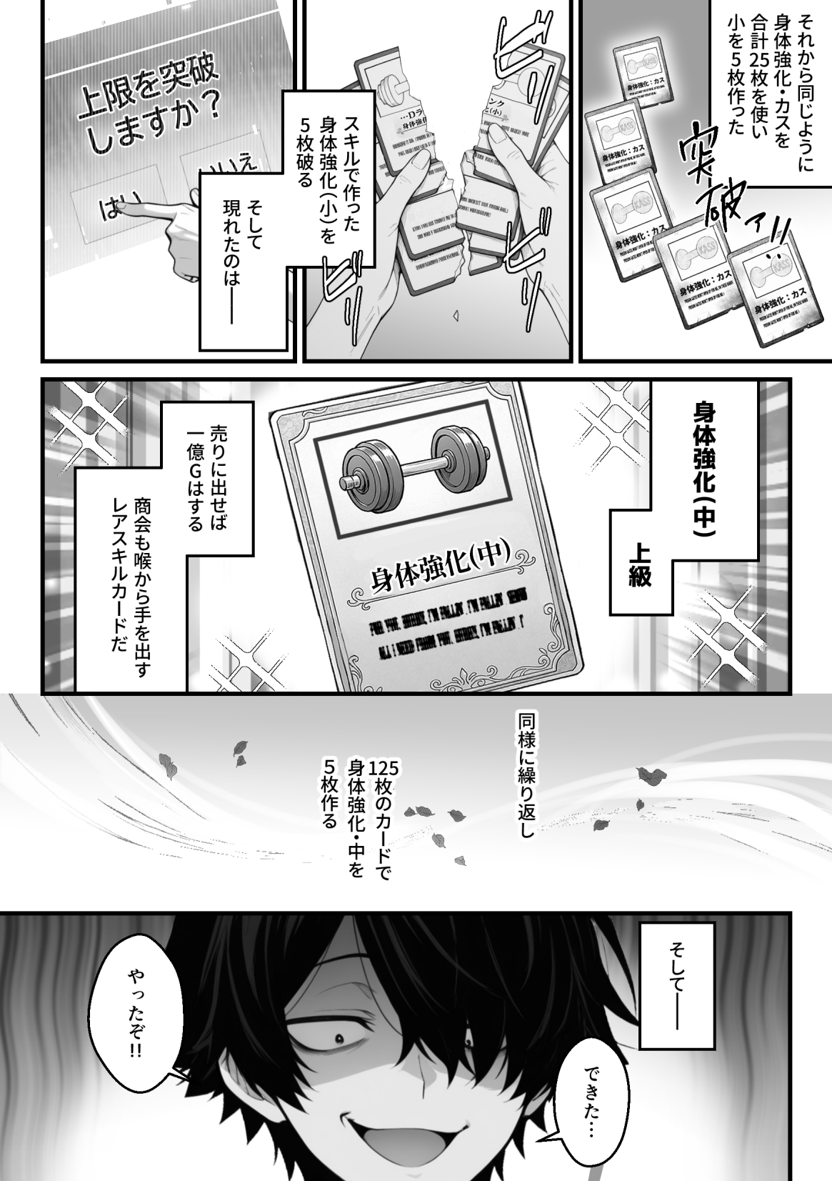 異世界でハズレスキル『上限突破』が覚醒して神話級冒険者になったので、僕を虐めていたギャル達を全員、僕専用ご奉仕肉便器に躾けることにした。【調教編】15