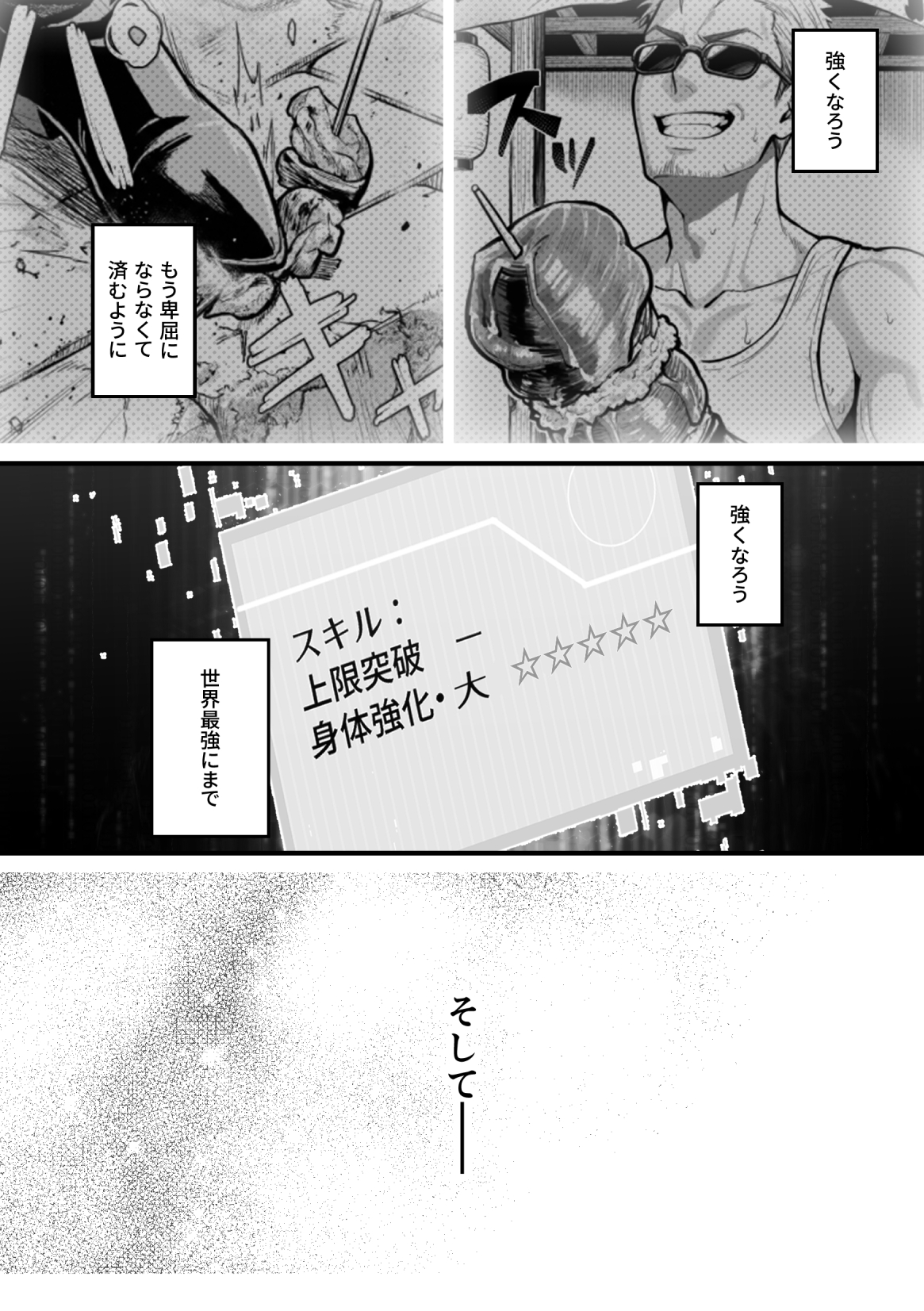 異世界でハズレスキル『上限突破』が覚醒して神話級冒険者になったので、僕を虐めていたギャル達を全員、僕専用ご奉仕肉便器に躾けることにした。【調教編】18