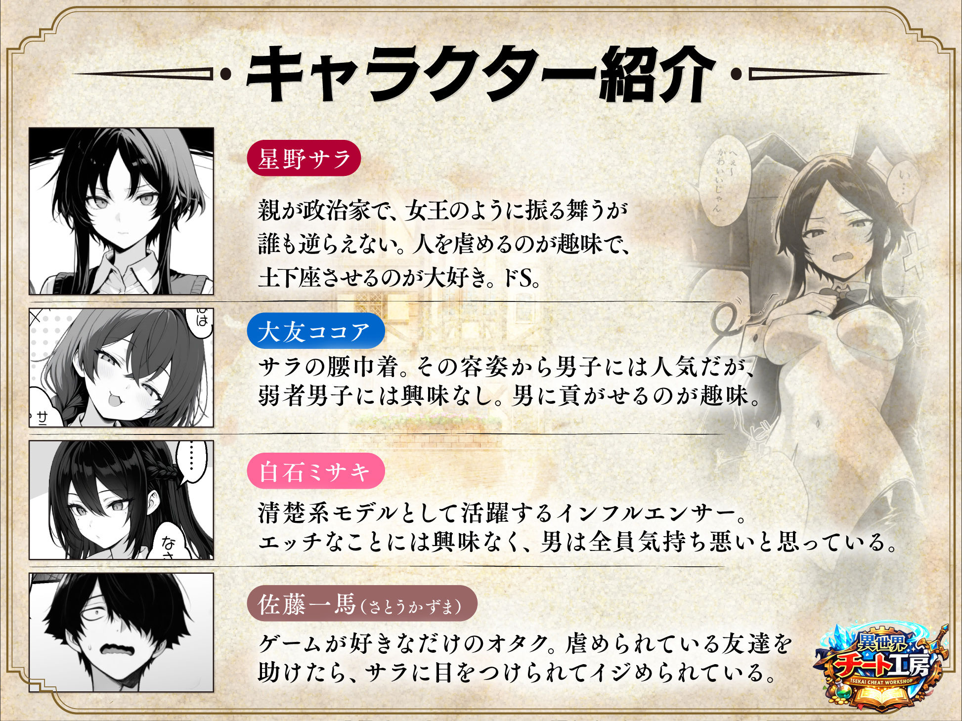 異世界でハズレスキル『上限突破』が覚醒して神話級冒険者になったので、僕を虐めていたギャル達を全員、僕専用ご奉仕肉便器に躾けることにした。【調教編】2