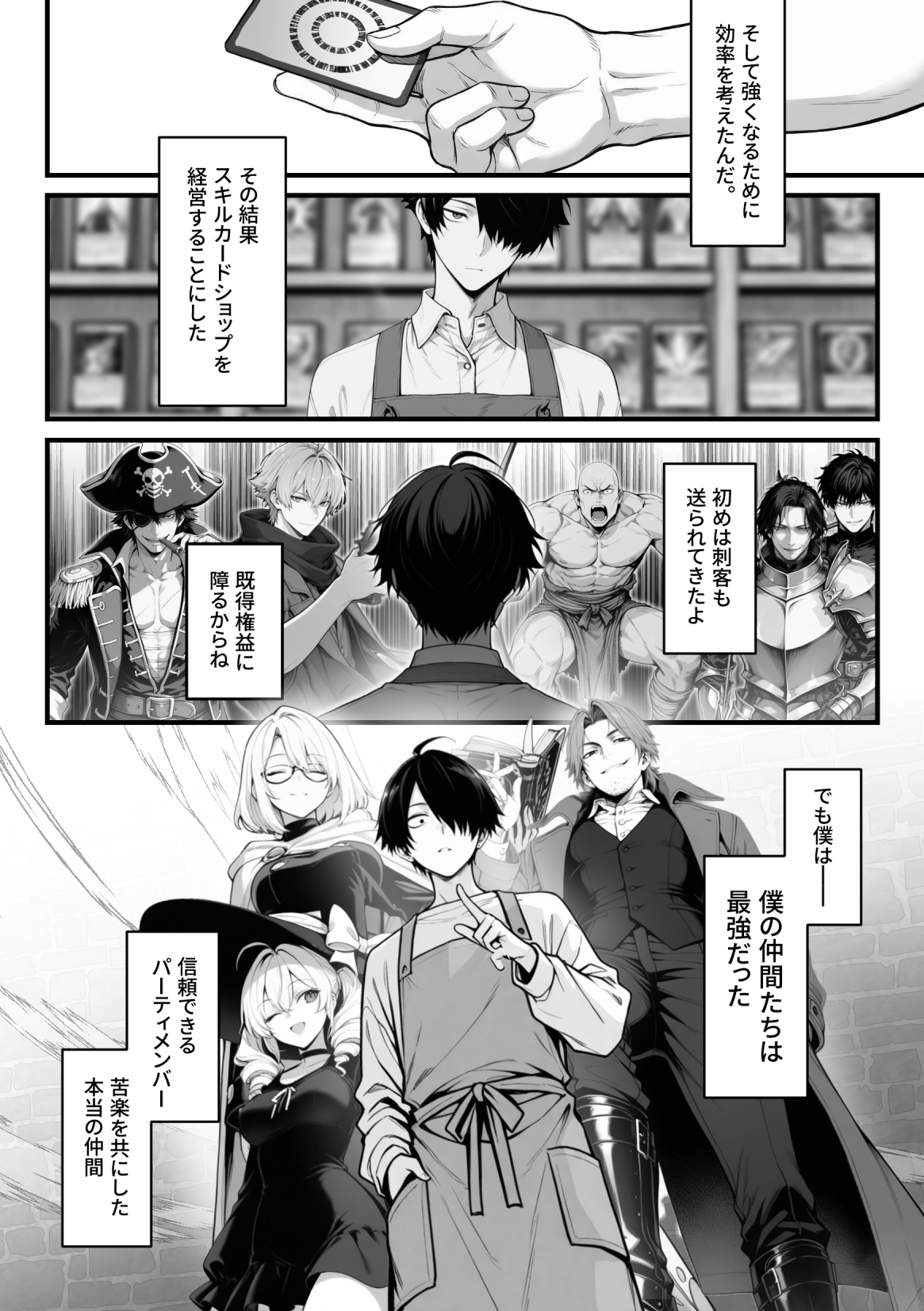 異世界でハズレスキル『上限突破』が覚醒して神話級冒険者になったので、僕を虐めていたギャル達を全員、僕専用ご奉仕肉便器に躾けることにした。【調教編】21