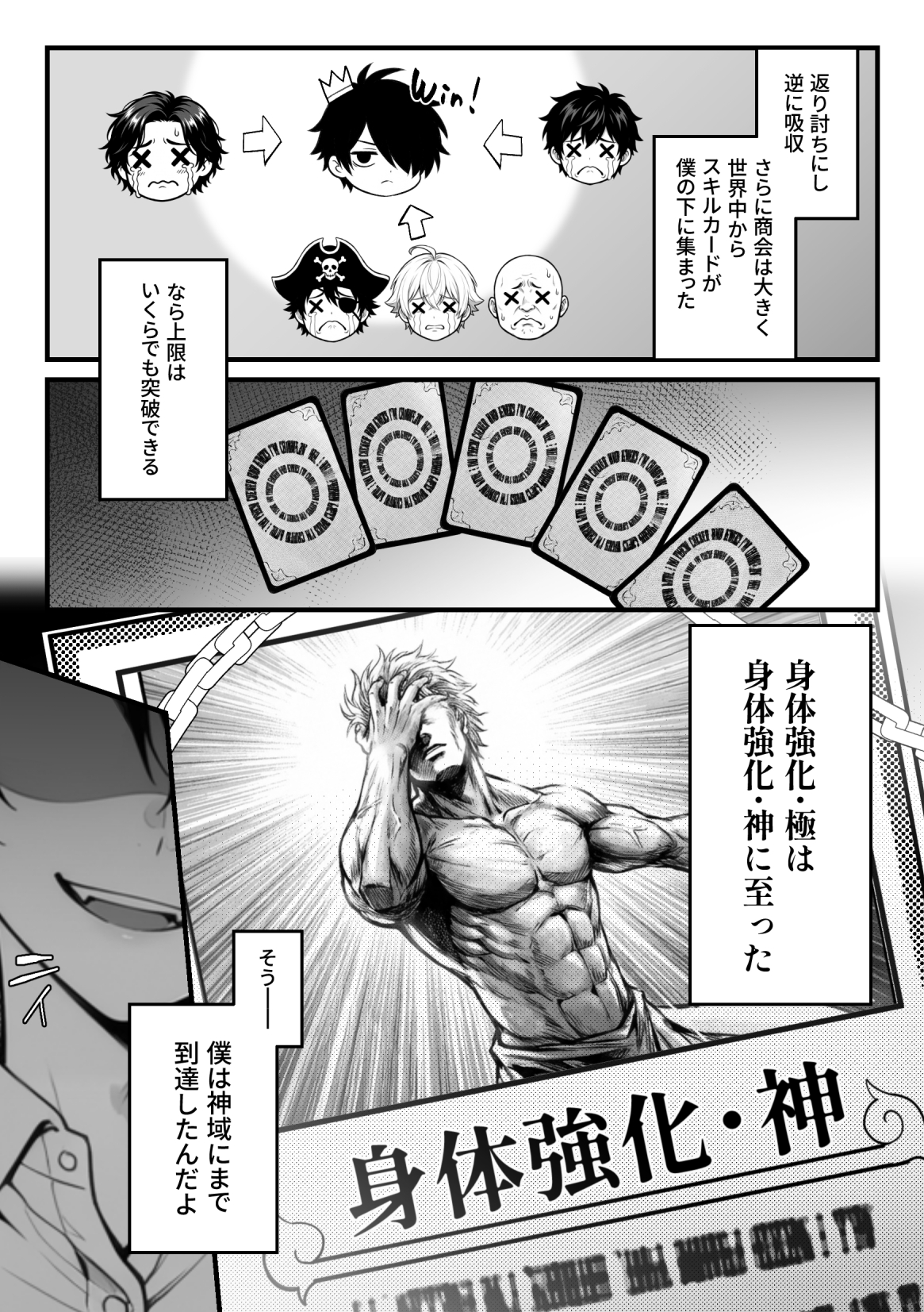 異世界でハズレスキル『上限突破』が覚醒して神話級冒険者になったので、僕を虐めていたギャル達を全員、僕専用ご奉仕肉便器に躾けることにした。【調教編】22