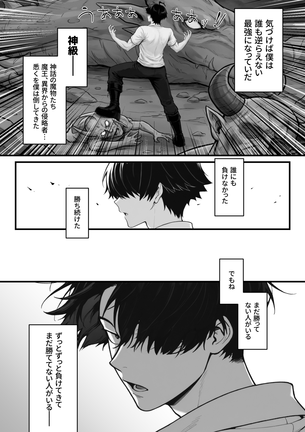 異世界でハズレスキル『上限突破』が覚醒して神話級冒険者になったので、僕を虐めていたギャル達を全員、僕専用ご奉仕肉便器に躾けることにした。【調教編】23