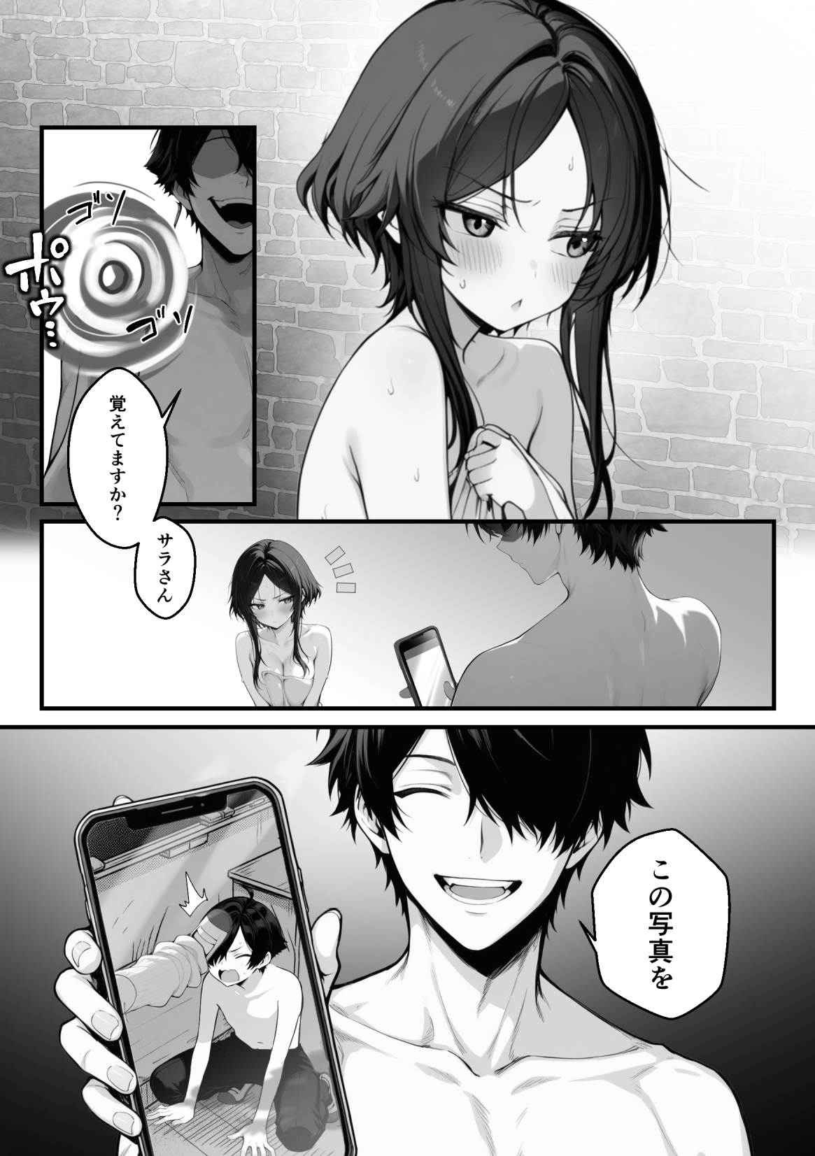 異世界でハズレスキル『上限突破』が覚醒して神話級冒険者になったので、僕を虐めていたギャル達を全員、僕専用ご奉仕肉便器に躾けることにした。【調教編】24