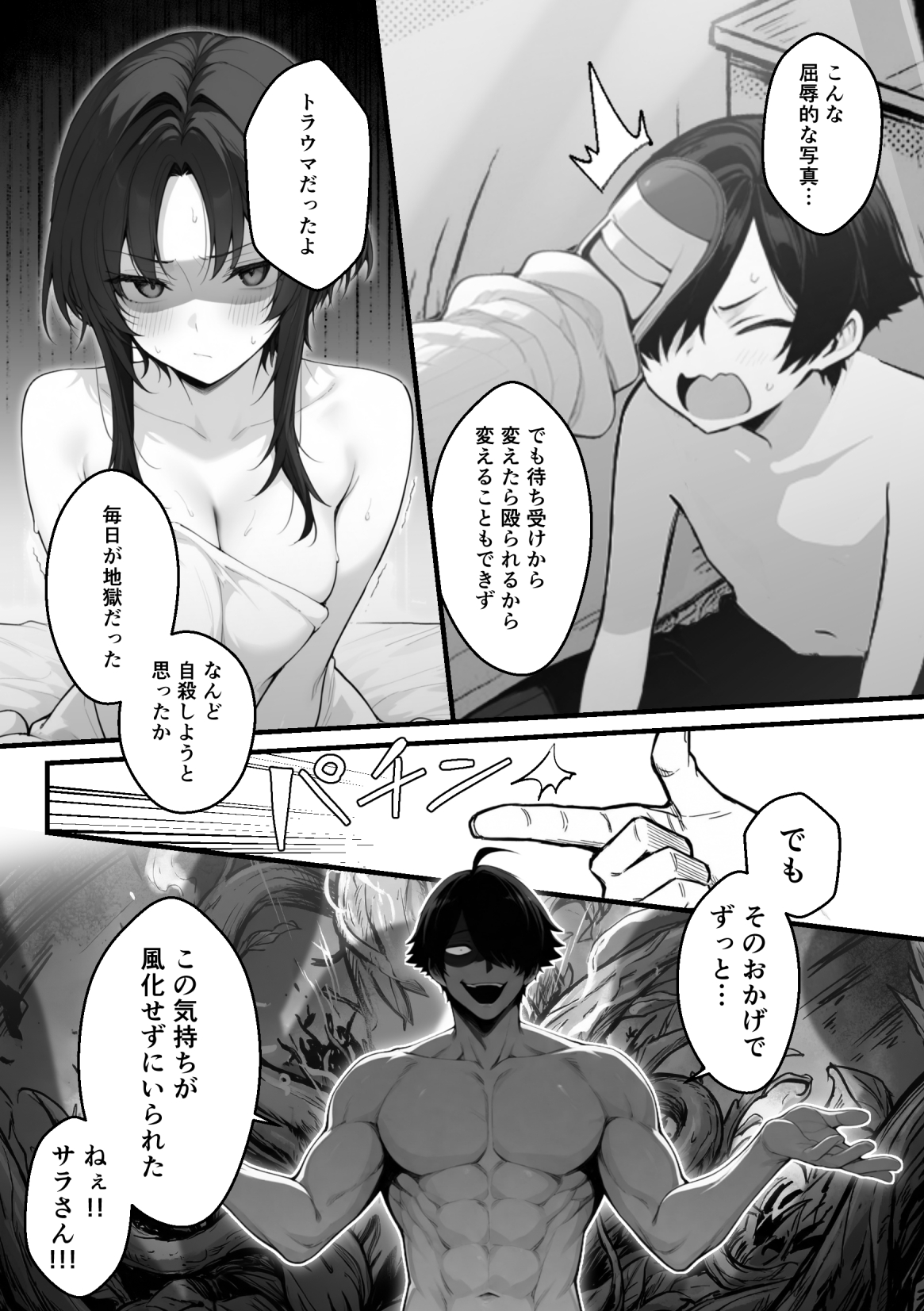 異世界でハズレスキル『上限突破』が覚醒して神話級冒険者になったので、僕を虐めていたギャル達を全員、僕専用ご奉仕肉便器に躾けることにした。【調教編】25