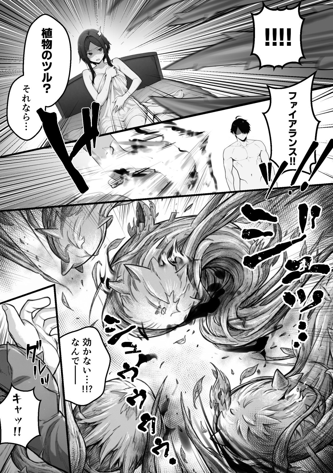 異世界でハズレスキル『上限突破』が覚醒して神話級冒険者になったので、僕を虐めていたギャル達を全員、僕専用ご奉仕肉便器に躾けることにした。【調教編】26