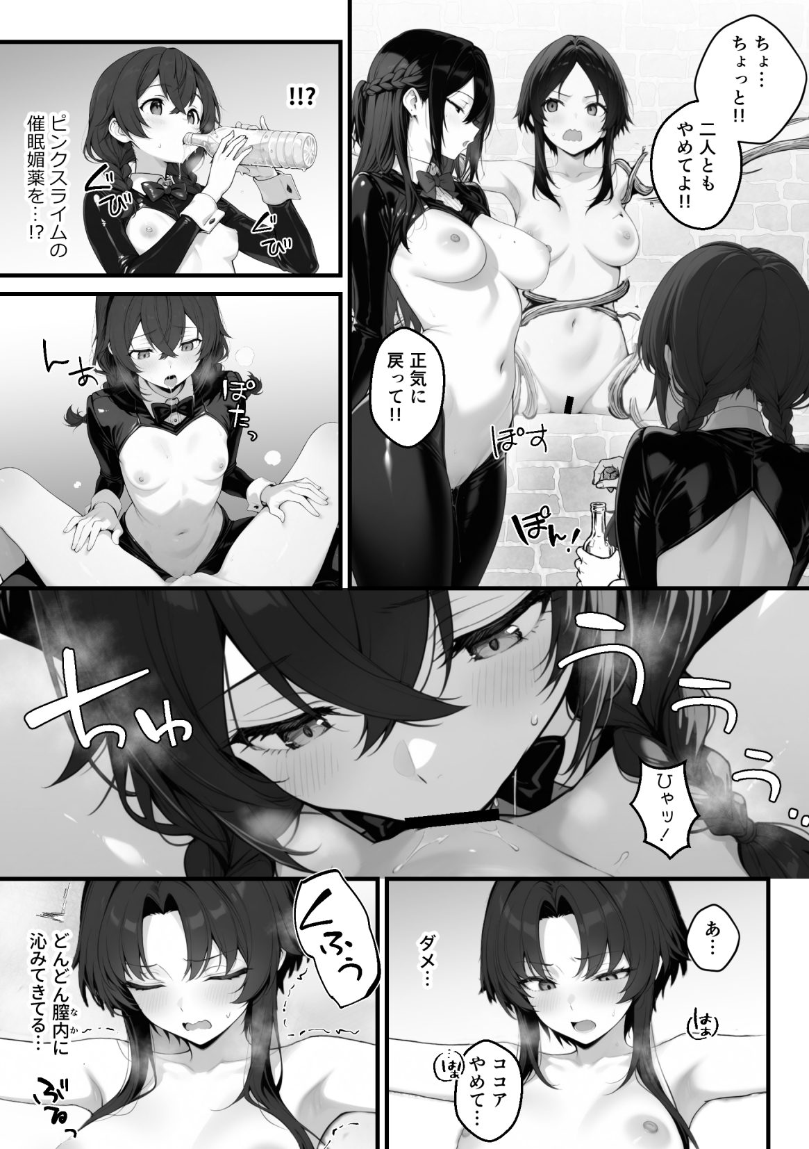 異世界でハズレスキル『上限突破』が覚醒して神話級冒険者になったので、僕を虐めていたギャル達を全員、僕専用ご奉仕肉便器に躾けることにした。【調教編】28