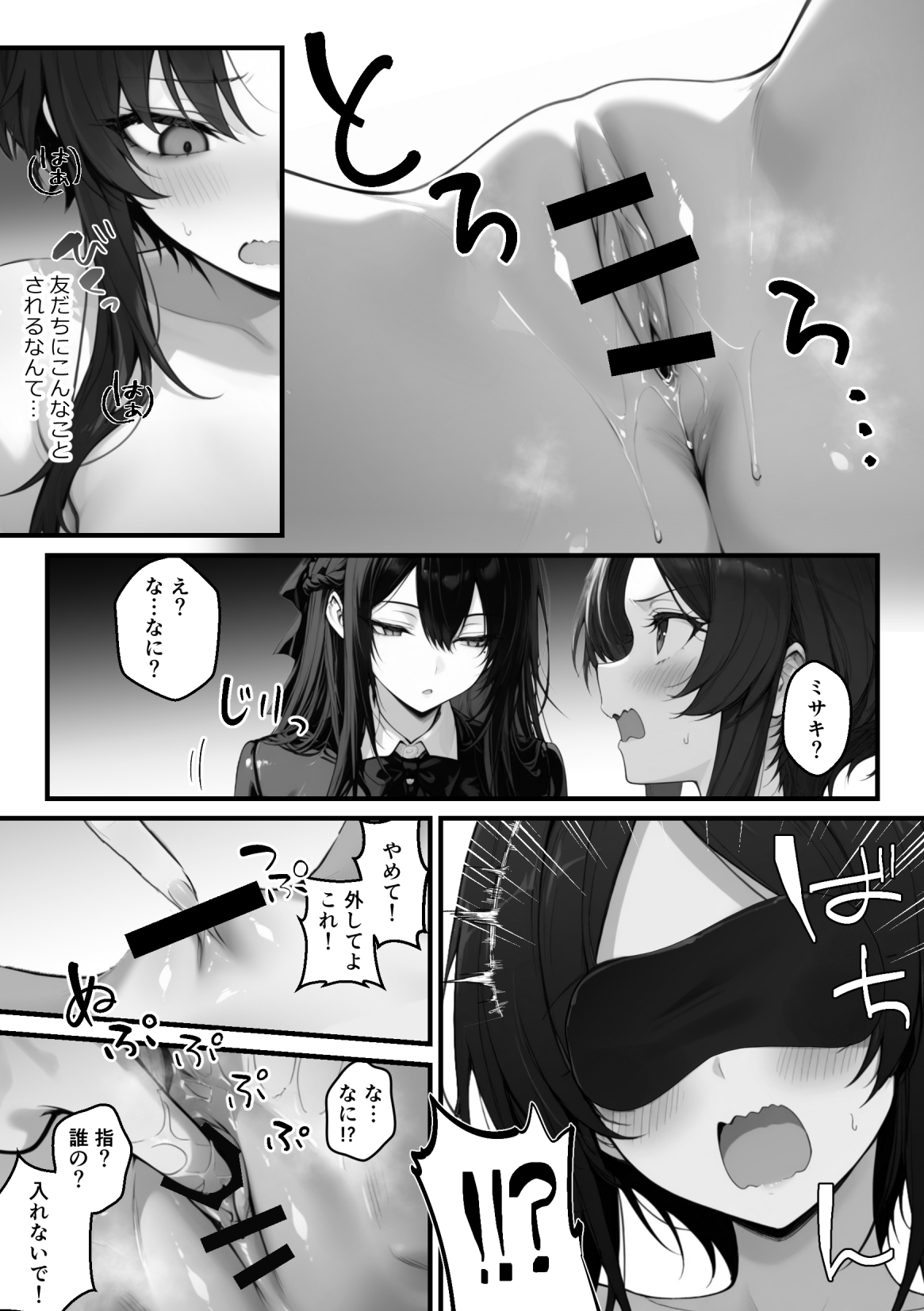 異世界でハズレスキル『上限突破』が覚醒して神話級冒険者になったので、僕を虐めていたギャル達を全員、僕専用ご奉仕肉便器に躾けることにした。【調教編】29