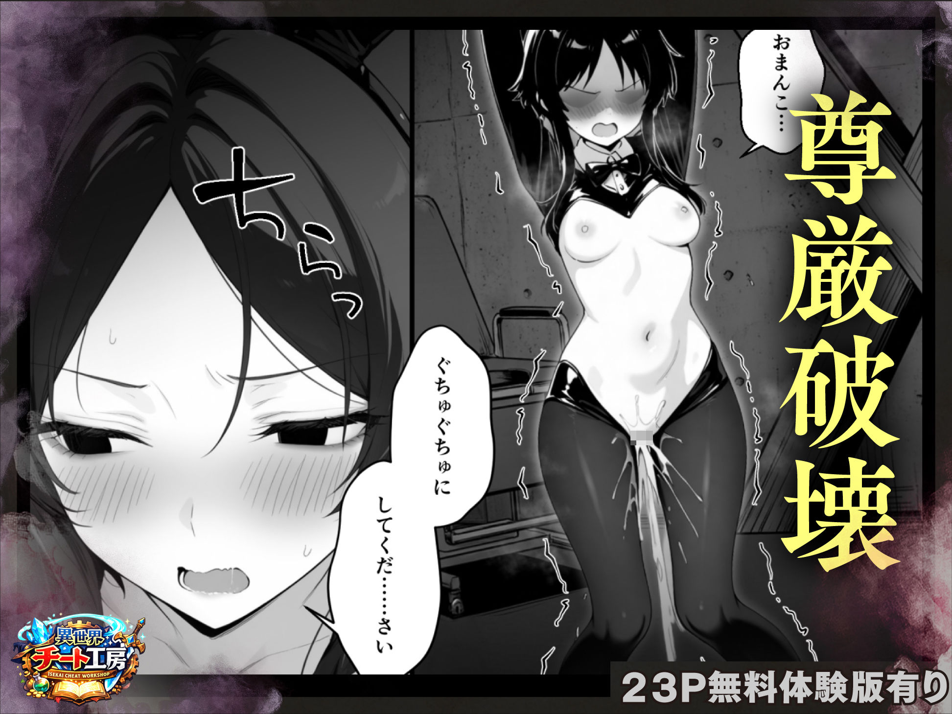 異世界でハズレスキル『上限突破』が覚醒して神話級冒険者になったので、僕を虐めていたギャル達を全員、僕専用ご奉仕肉便器に躾けることにした。【調教編】5