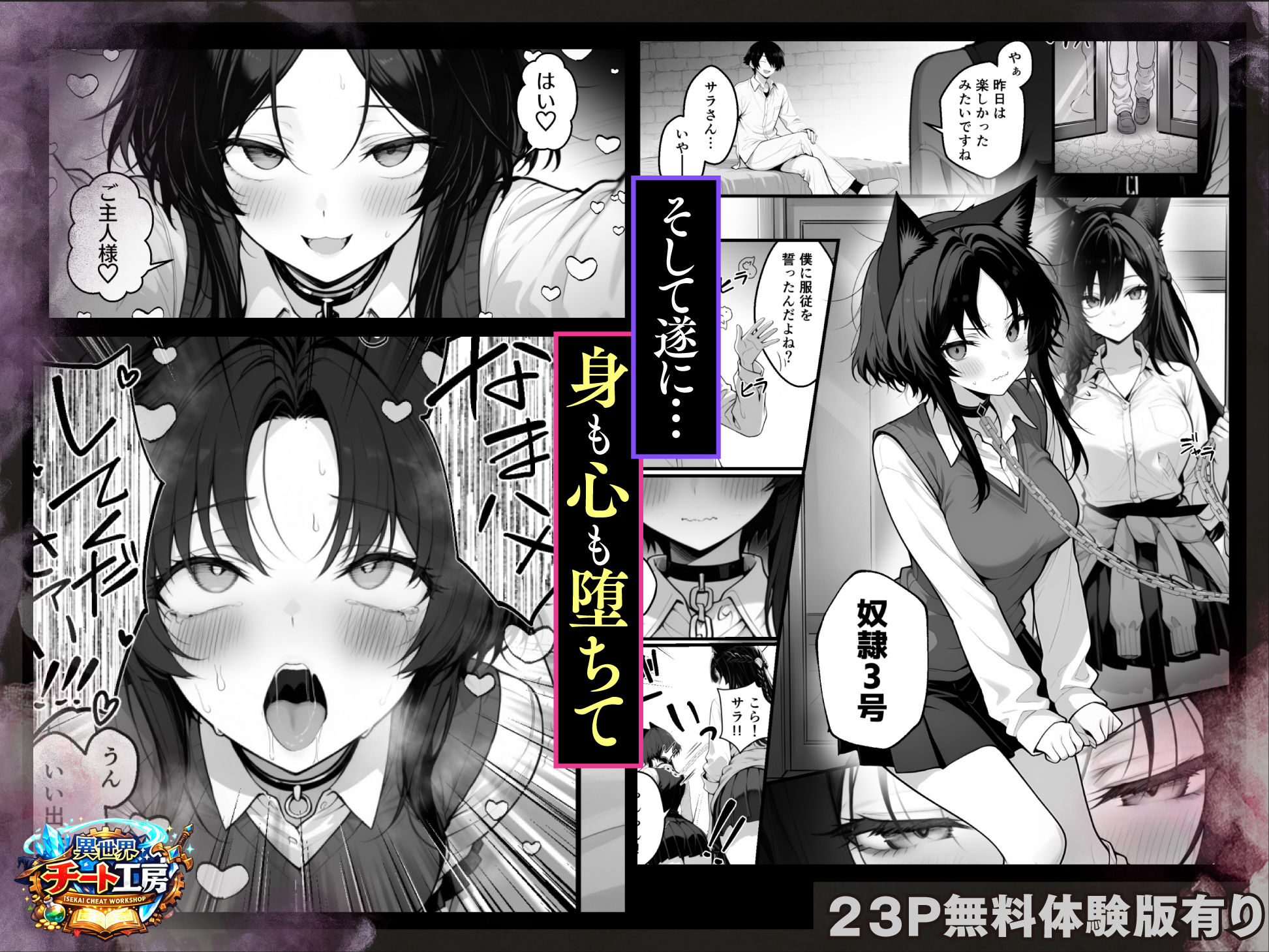 異世界でハズレスキル『上限突破』が覚醒して神話級冒険者になったので、僕を虐めていたギャル達を全員、僕専用ご奉仕肉便器に躾けることにした。【調教編】6